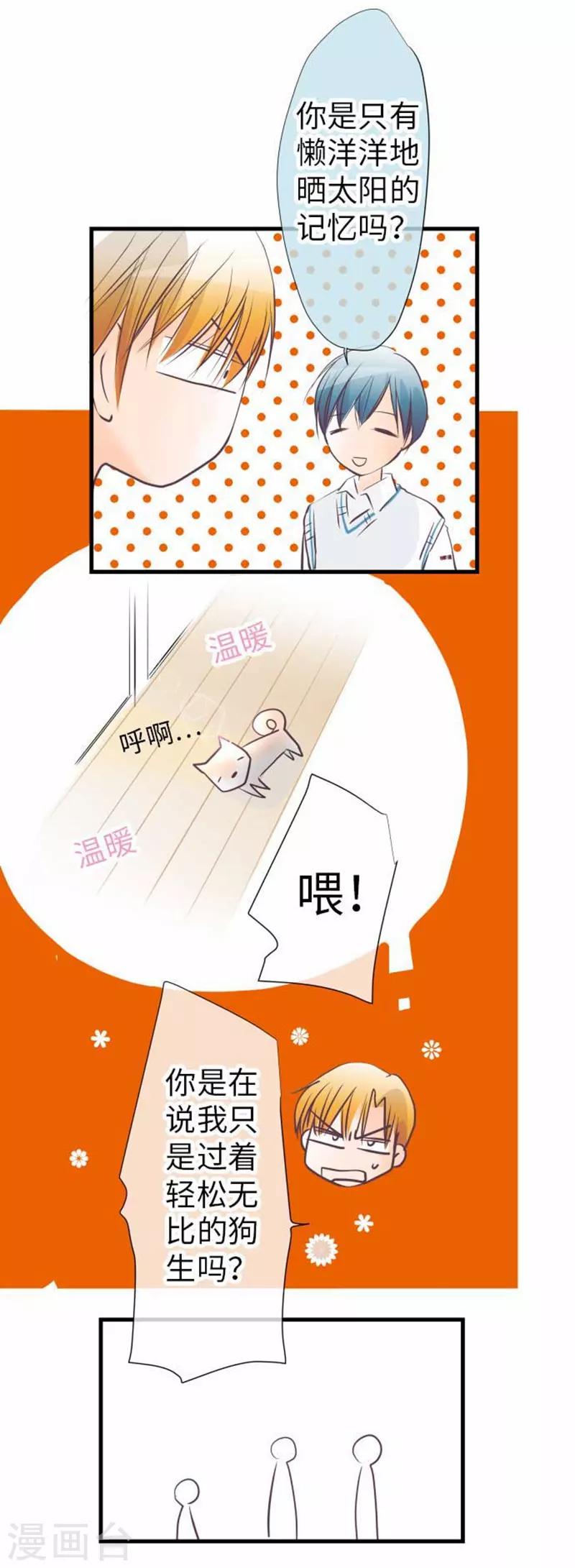 第97话 你幸福吗？15