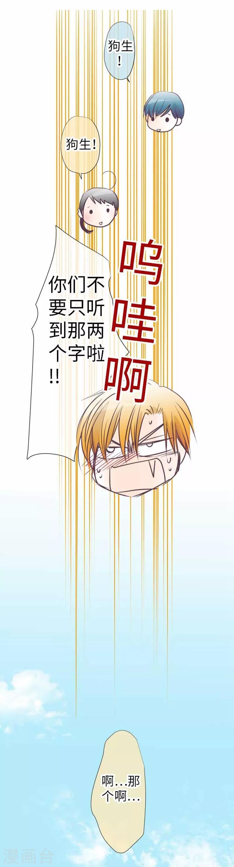 第97话 你幸福吗？16