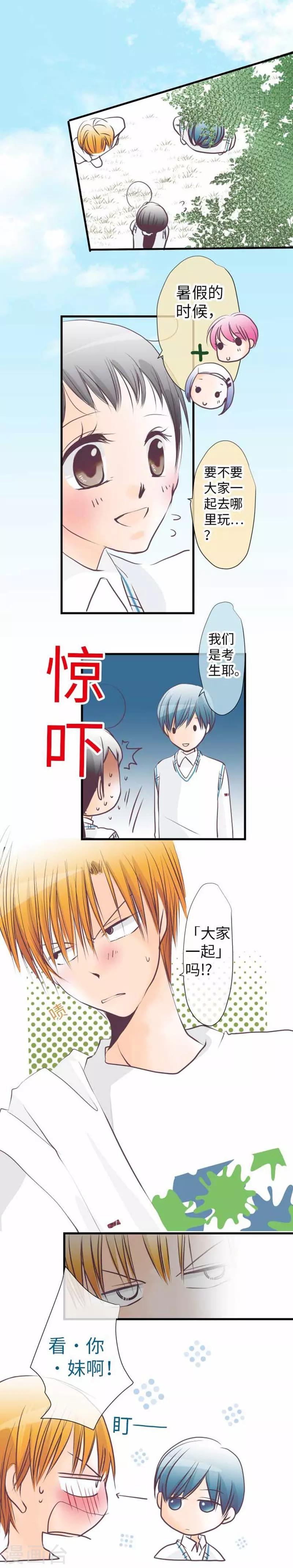 第97话 你幸福吗？17