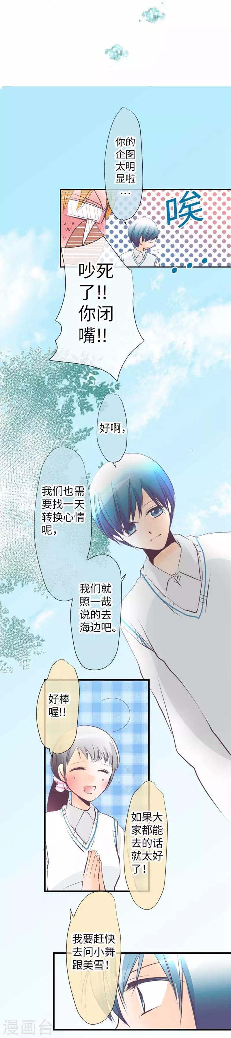 第97话 你幸福吗？19
