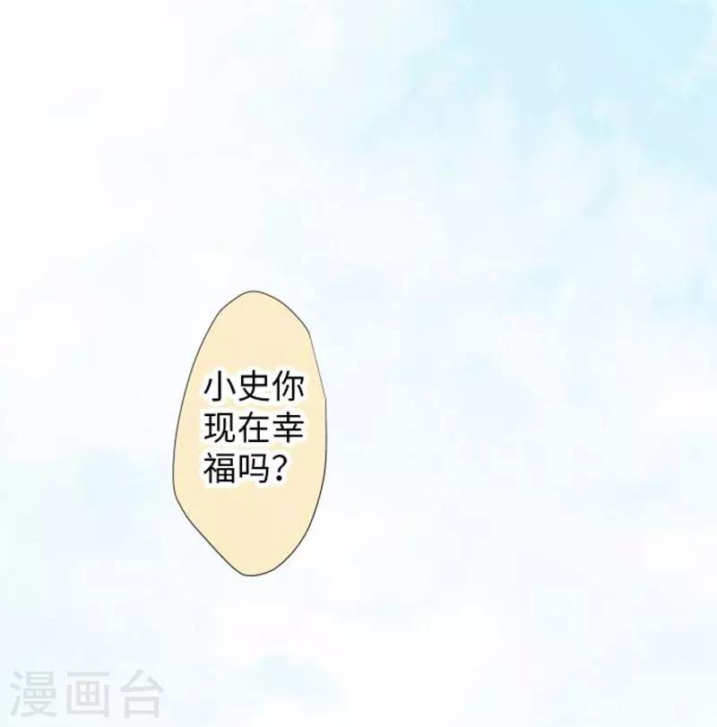 第97话 你幸福吗？9