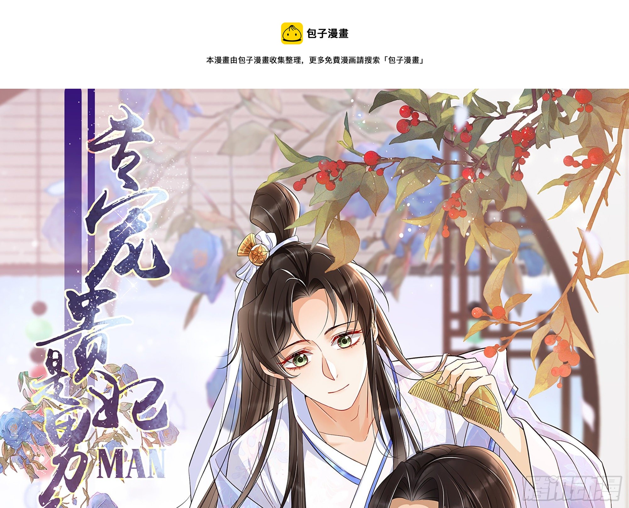 02 入宫第一天0