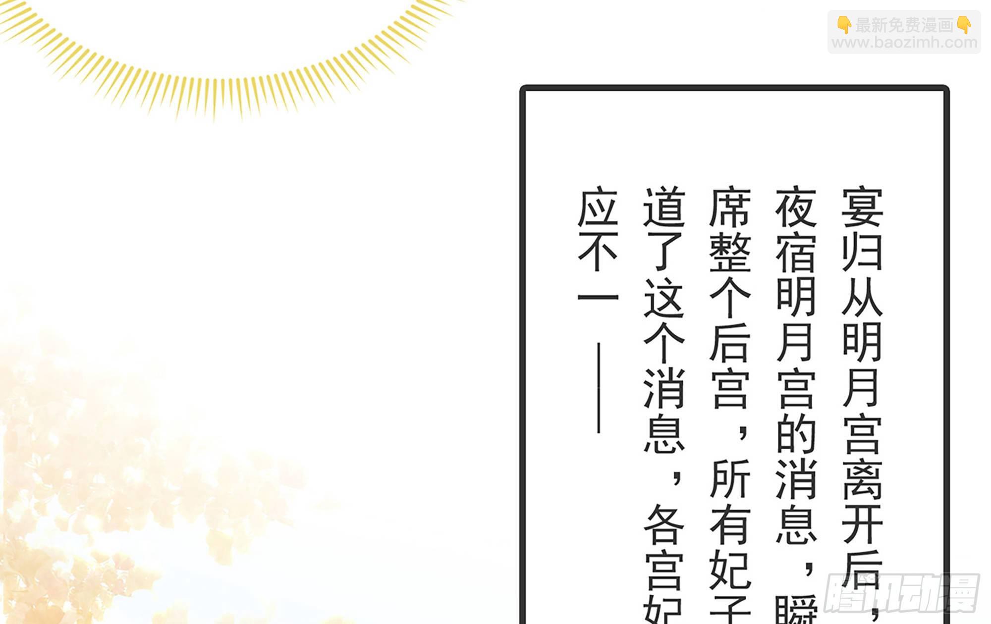 02 入宫第一天108