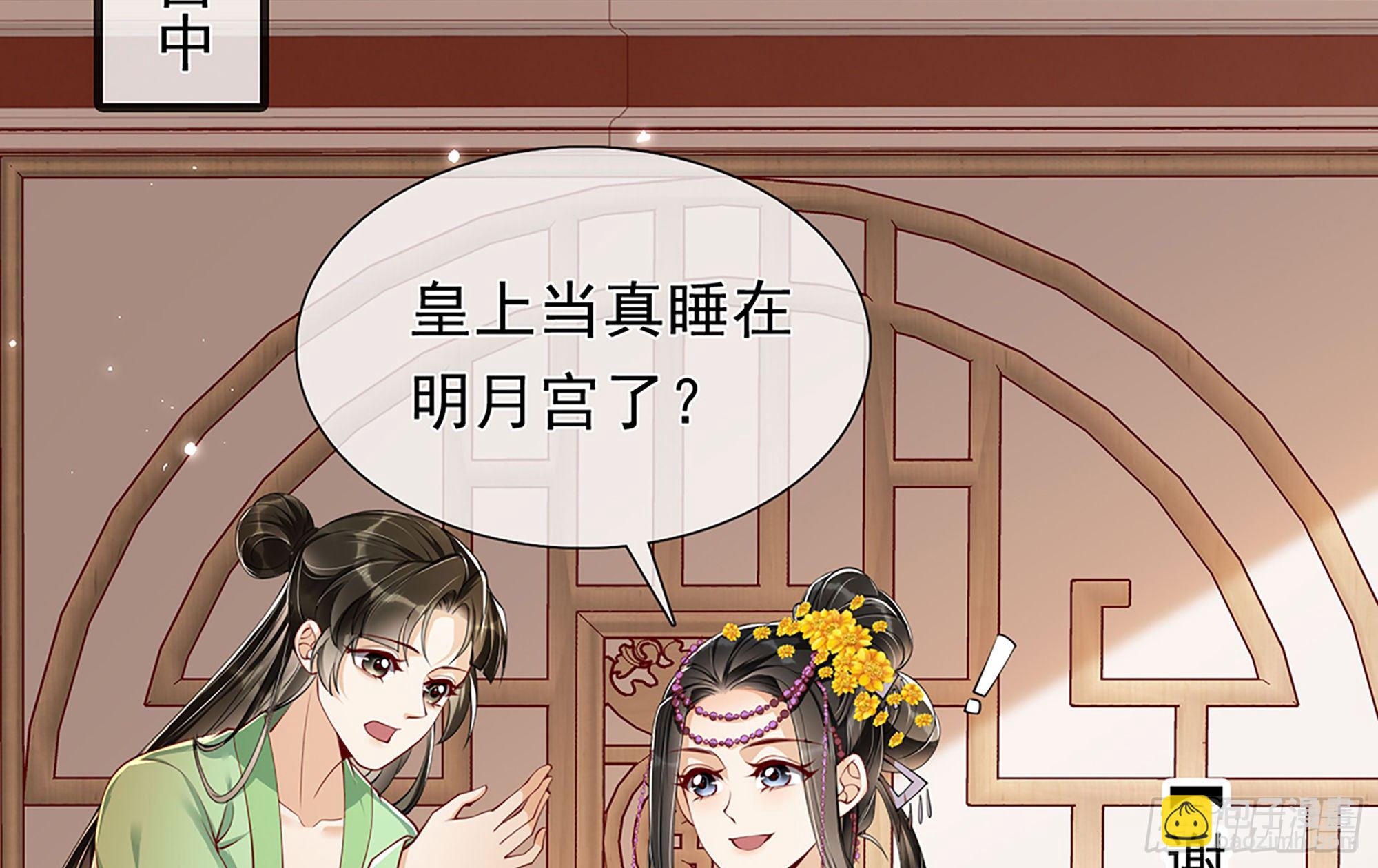 02 入宫第一天118
