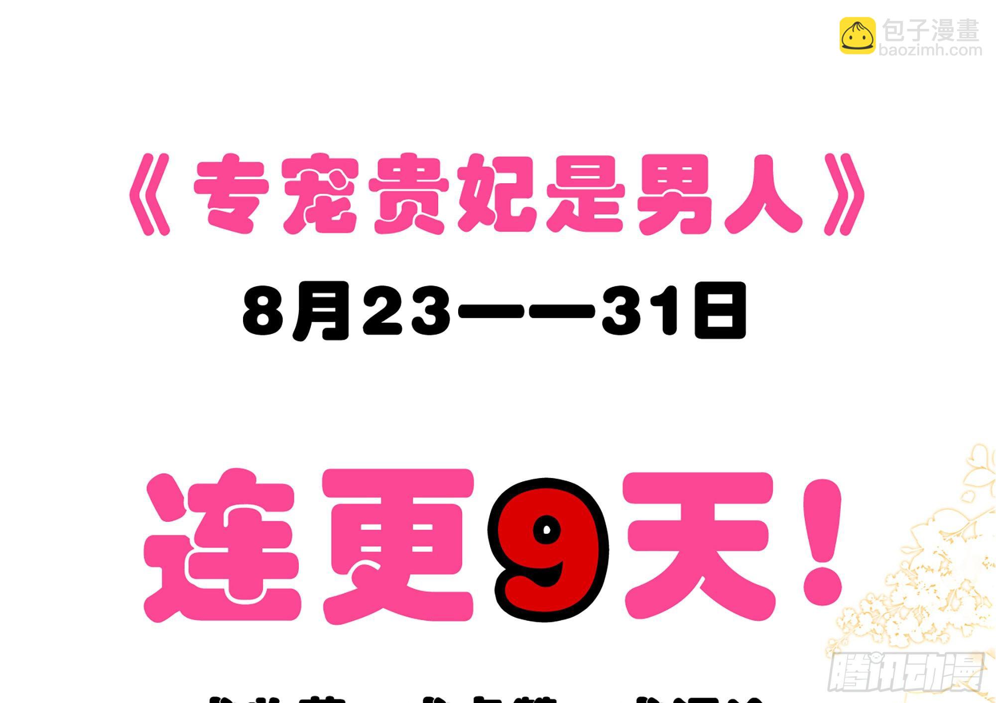 02 入宫第一天128