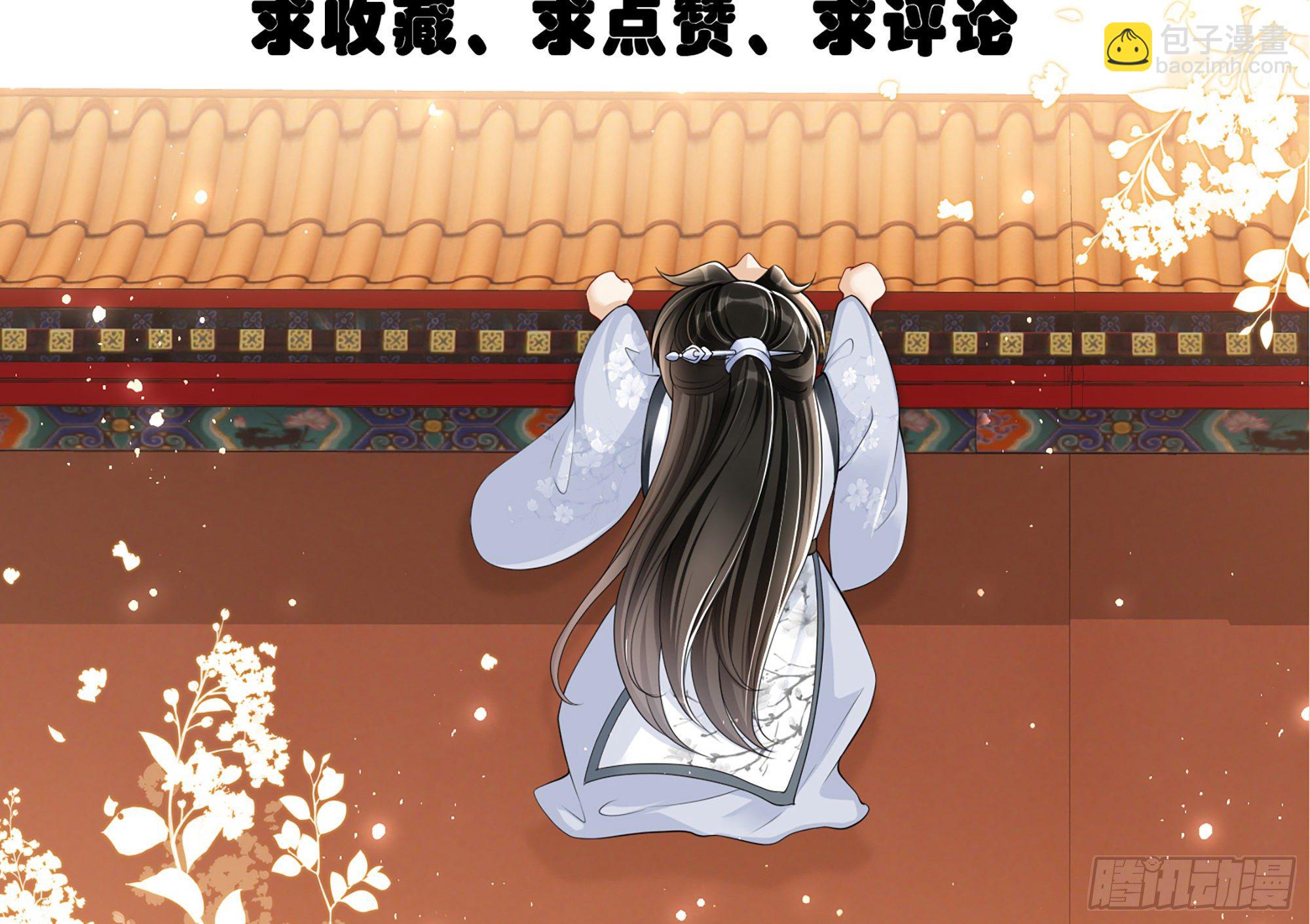 02 入宫第一天129