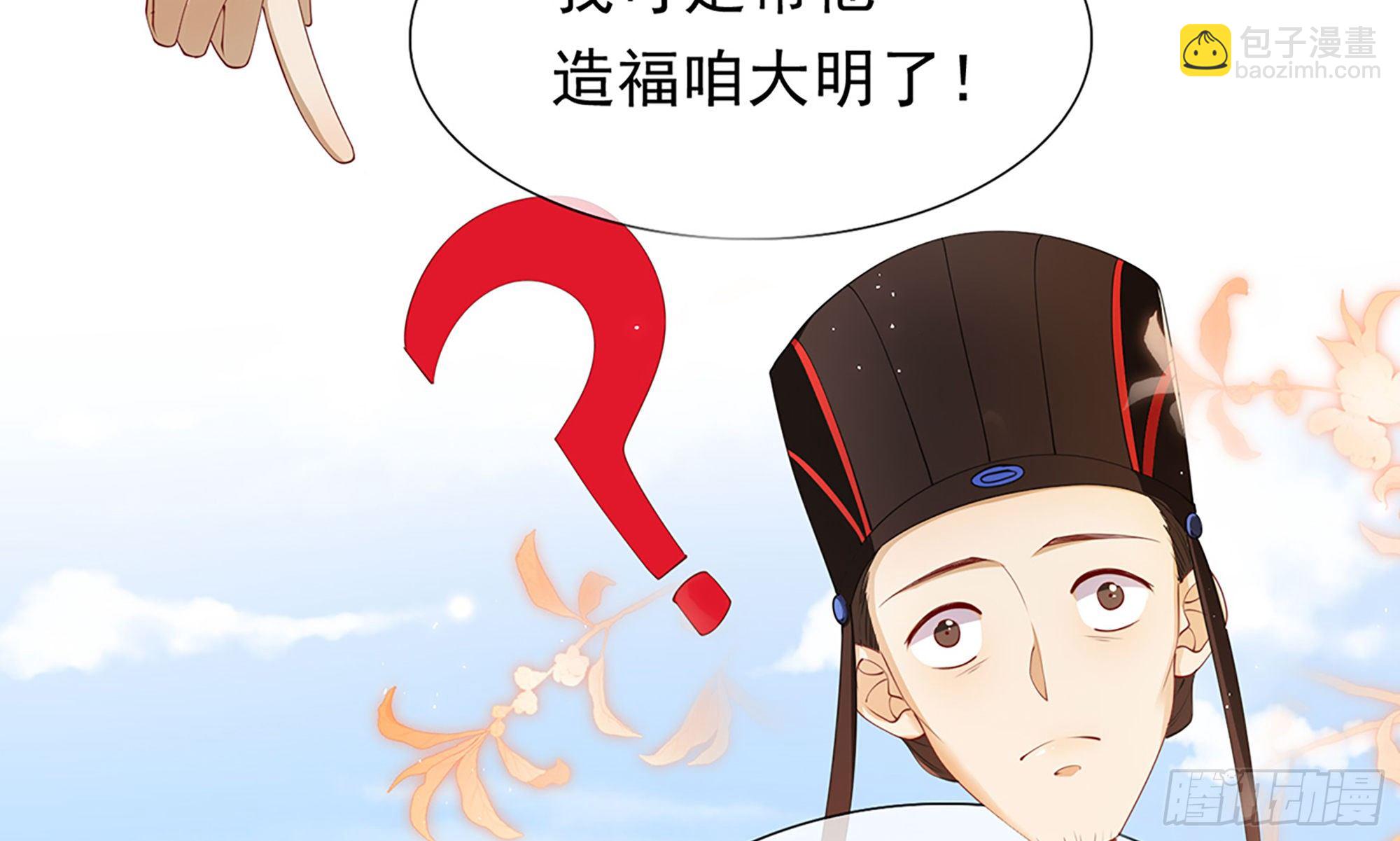 02 入宫第一天17
