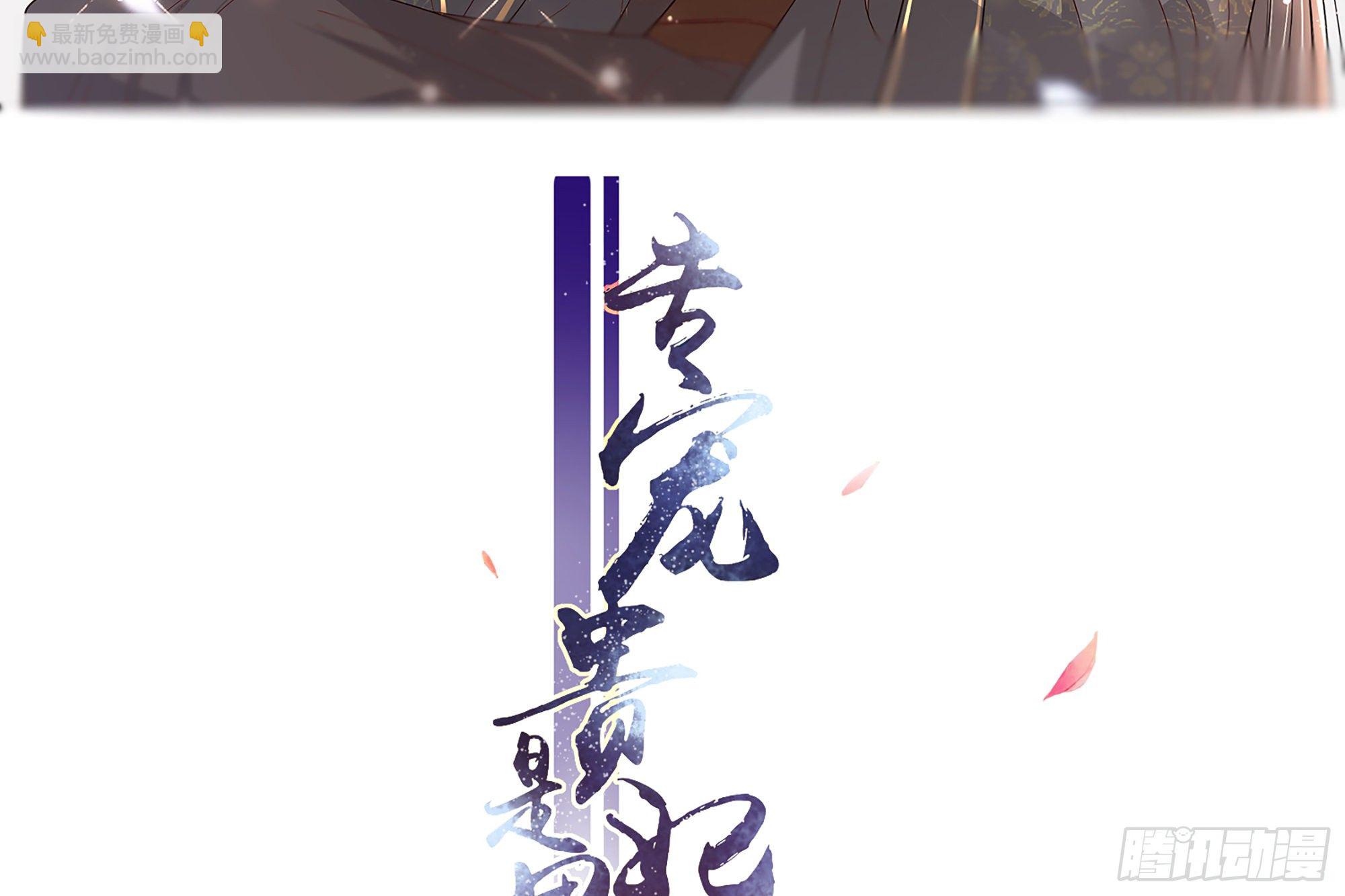 02 入宫第一天2
