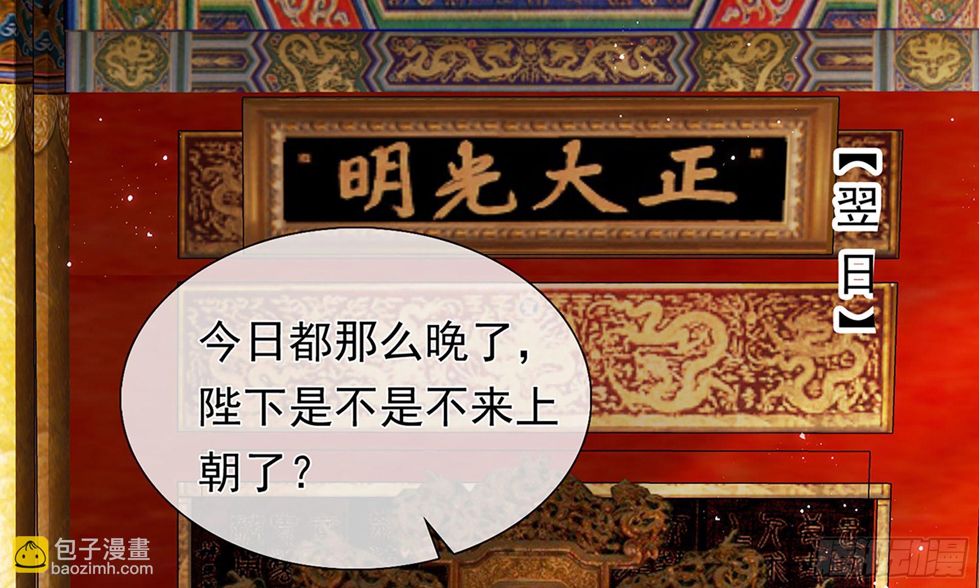 02 入宫第一天4