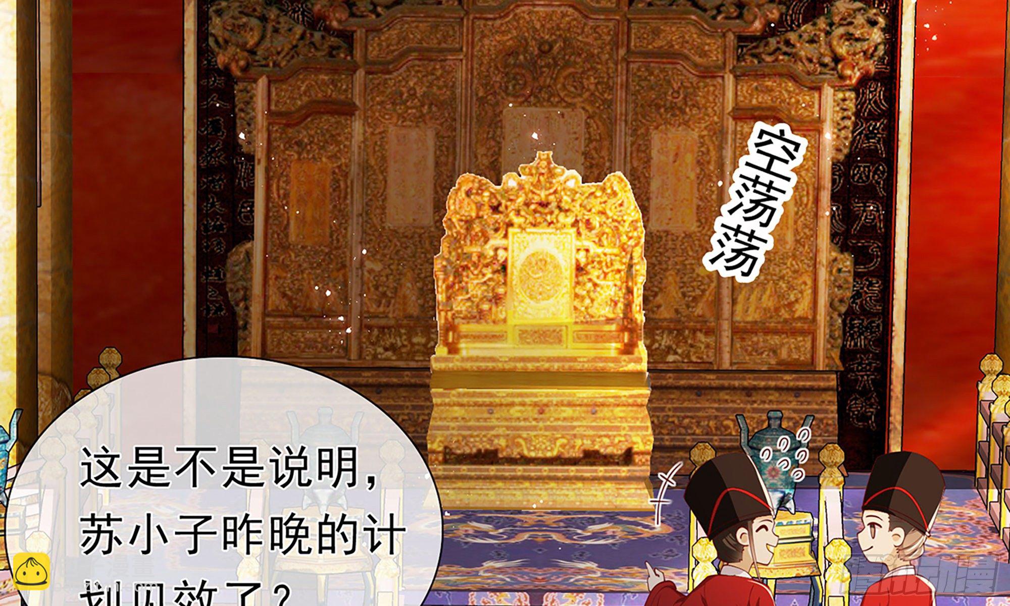 02 入宫第一天5