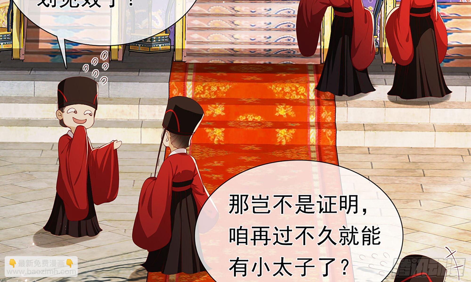 02 入宫第一天6