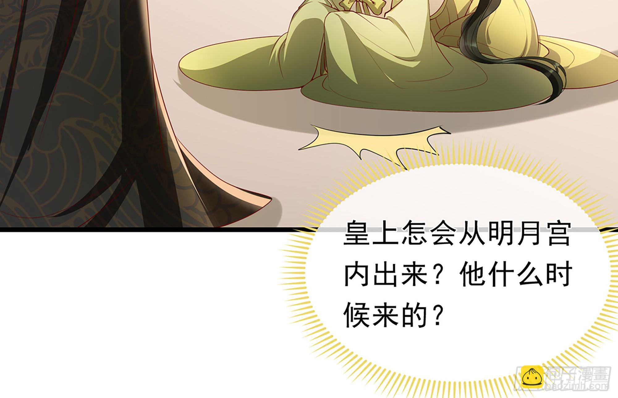 02 入宫第一天76