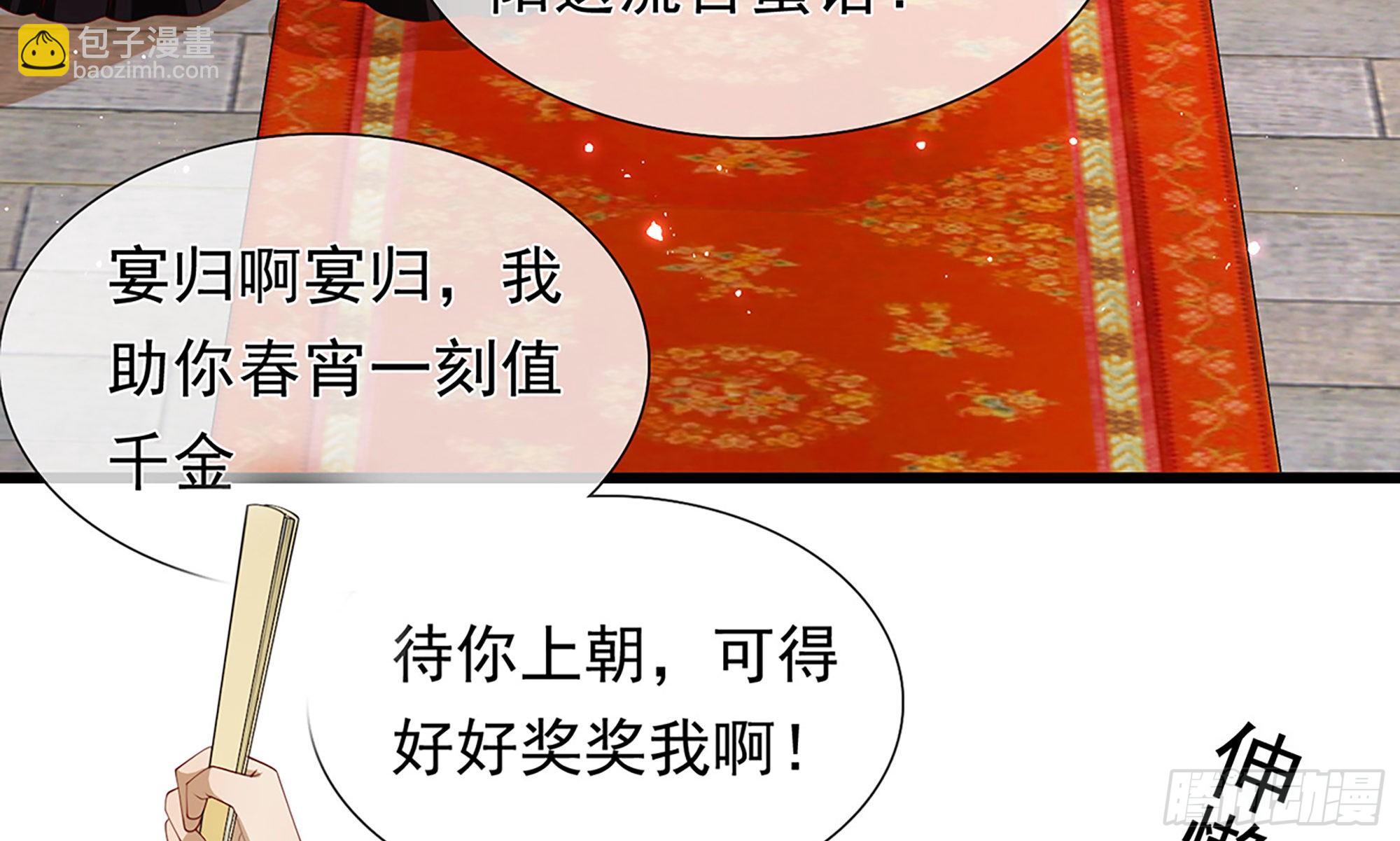 02 入宫第一天8