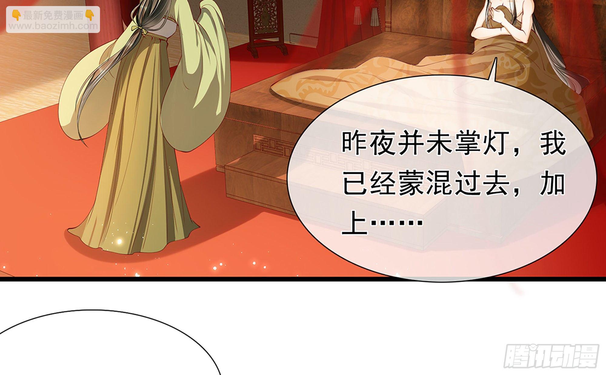 02 入宫第一天90