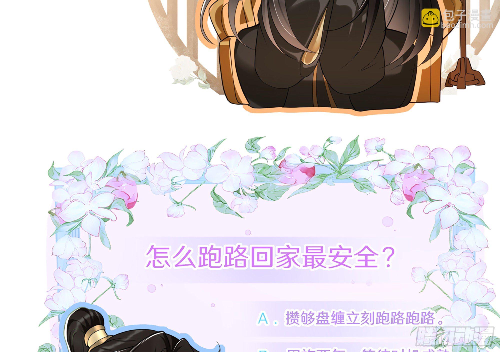 03 皇帝的试探？110