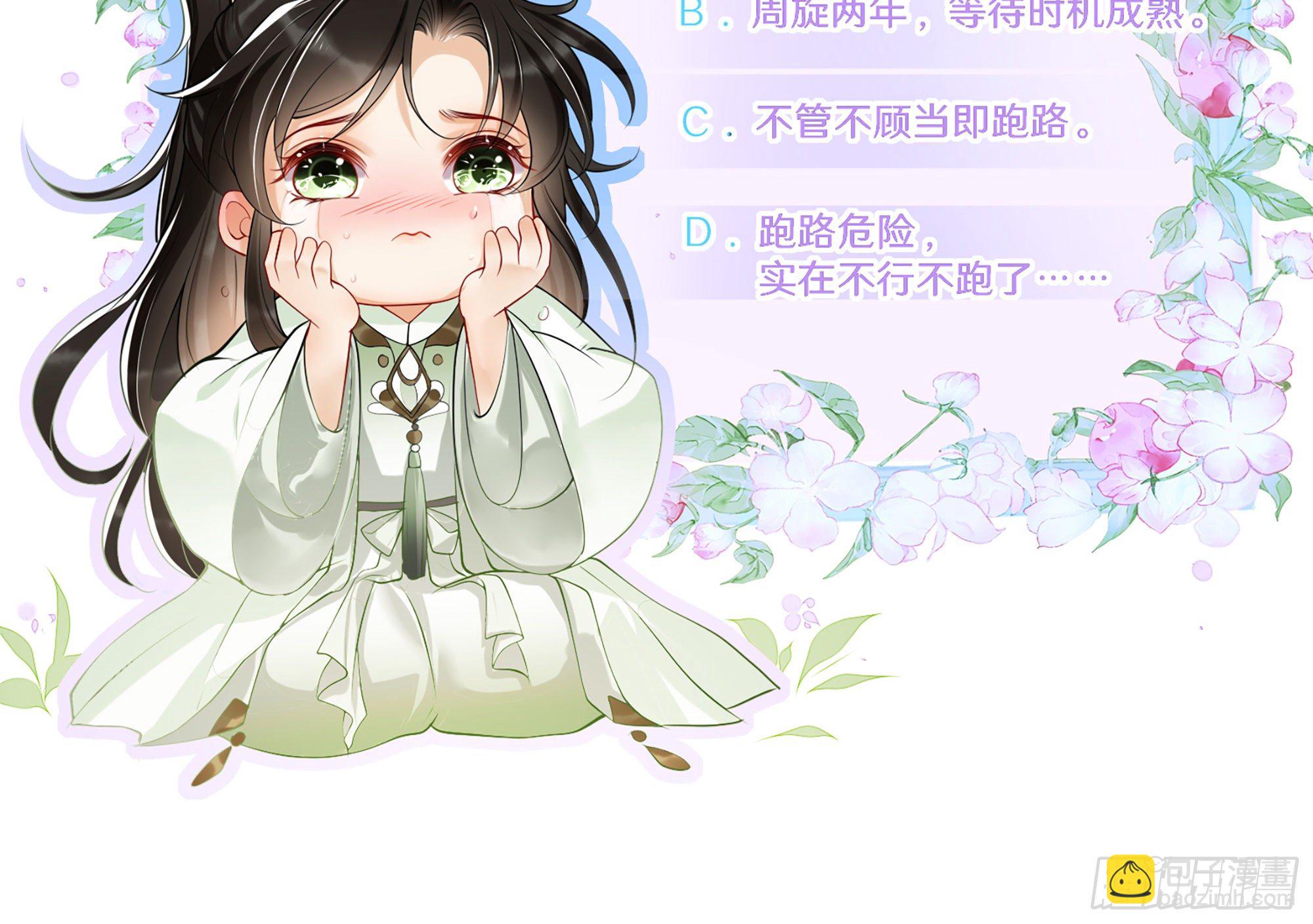 03 皇帝的试探？111