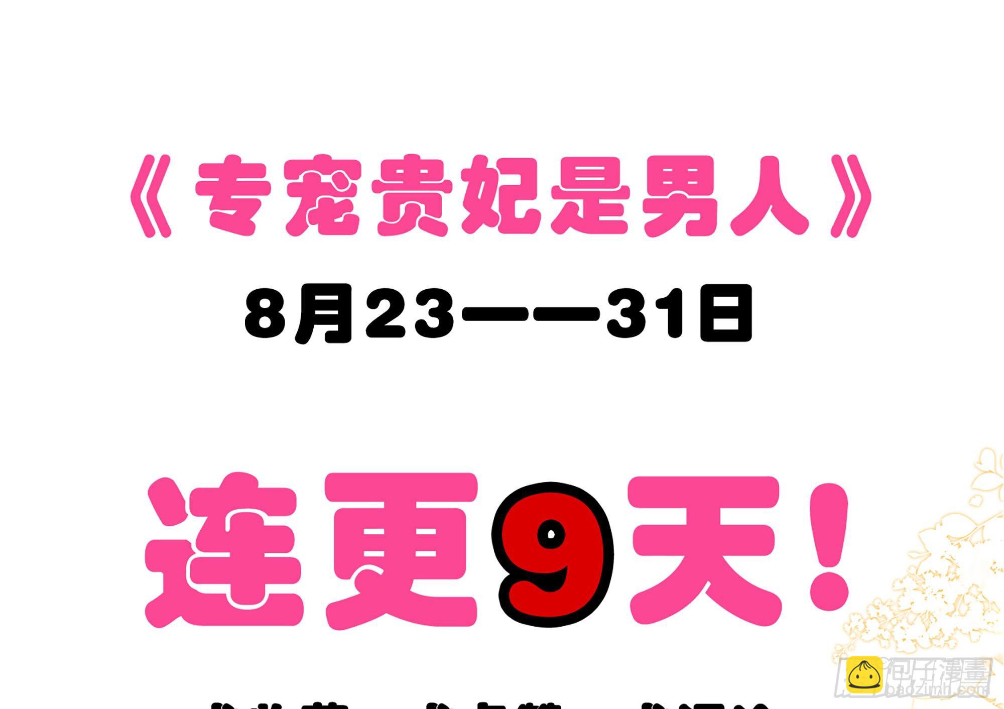 03 皇帝的试探？112