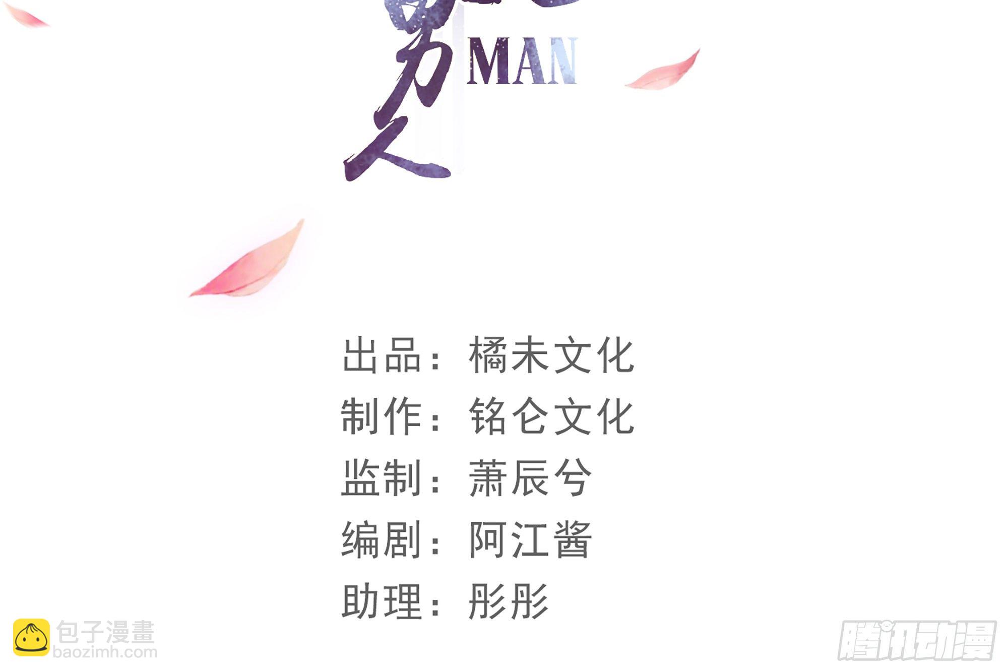 03 皇帝的试探？3