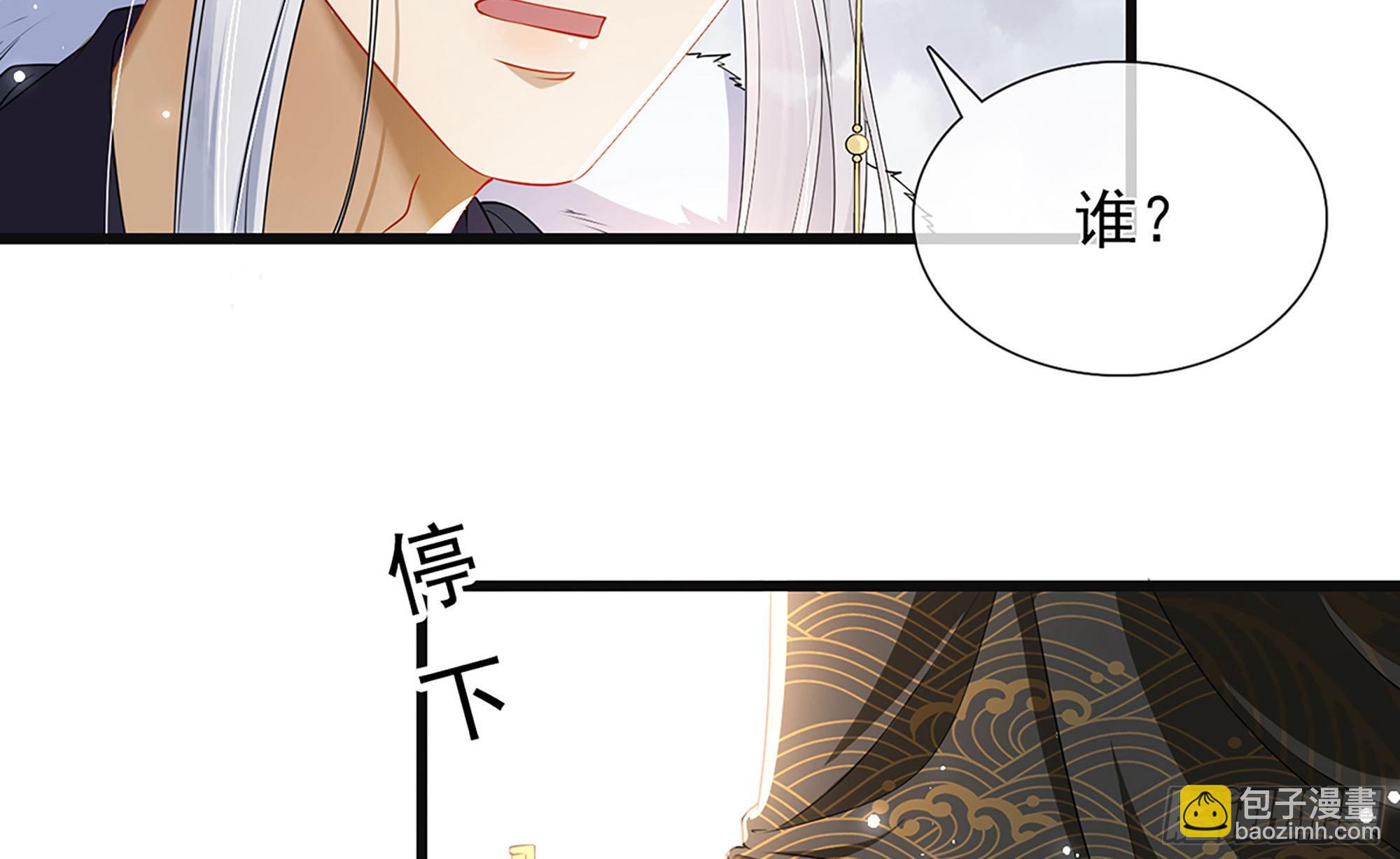 03 皇帝的试探？41