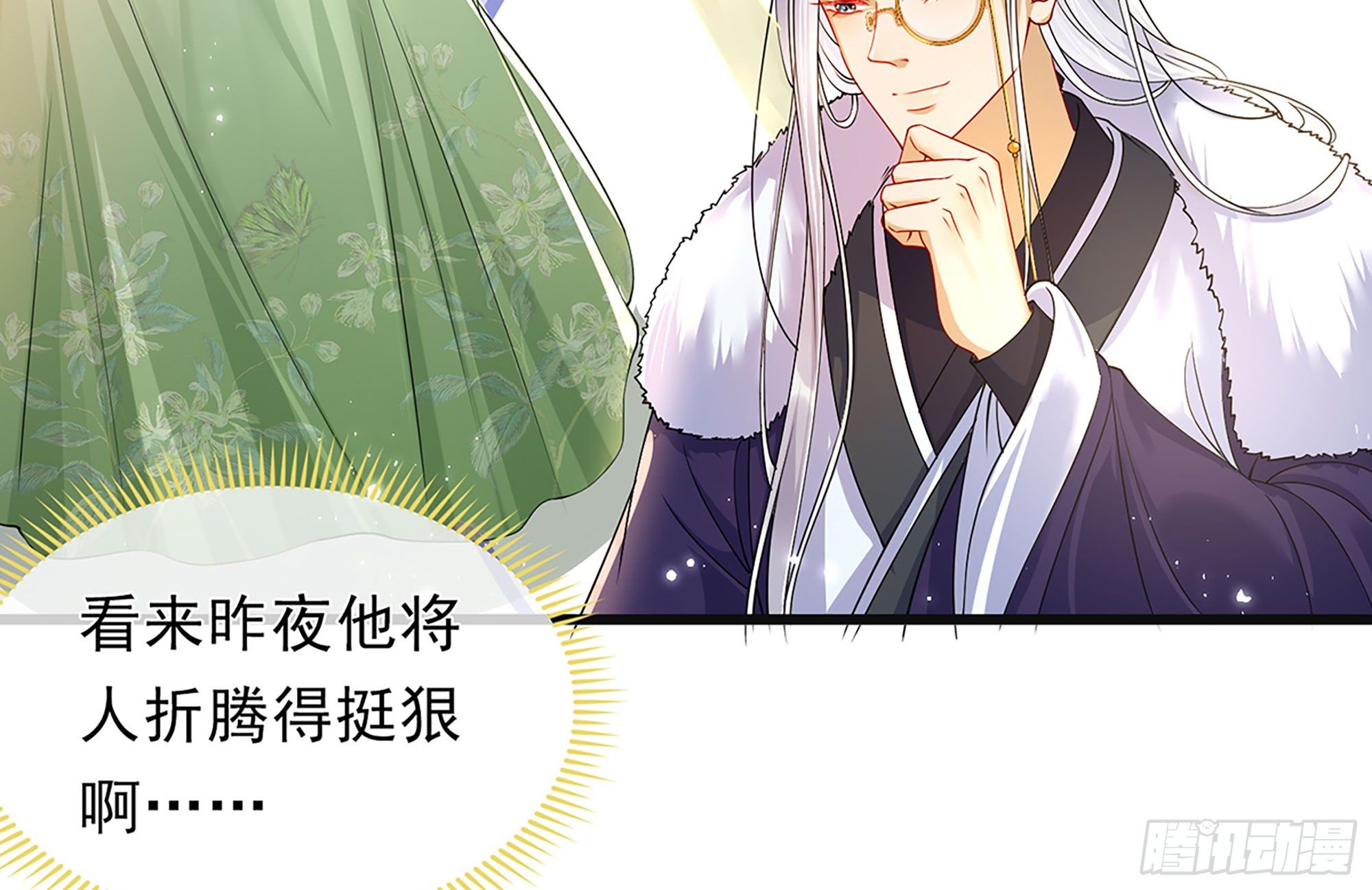 03 皇帝的试探？78