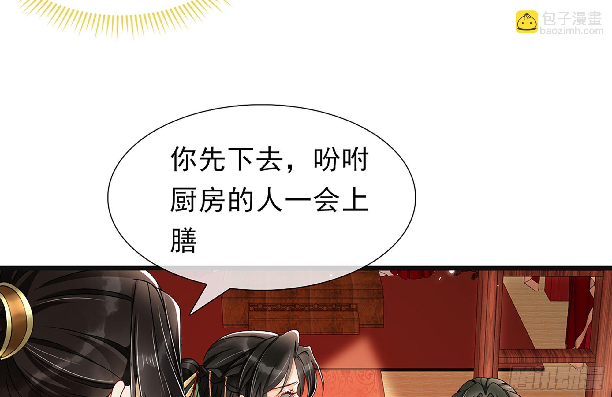 03 皇帝的试探？79