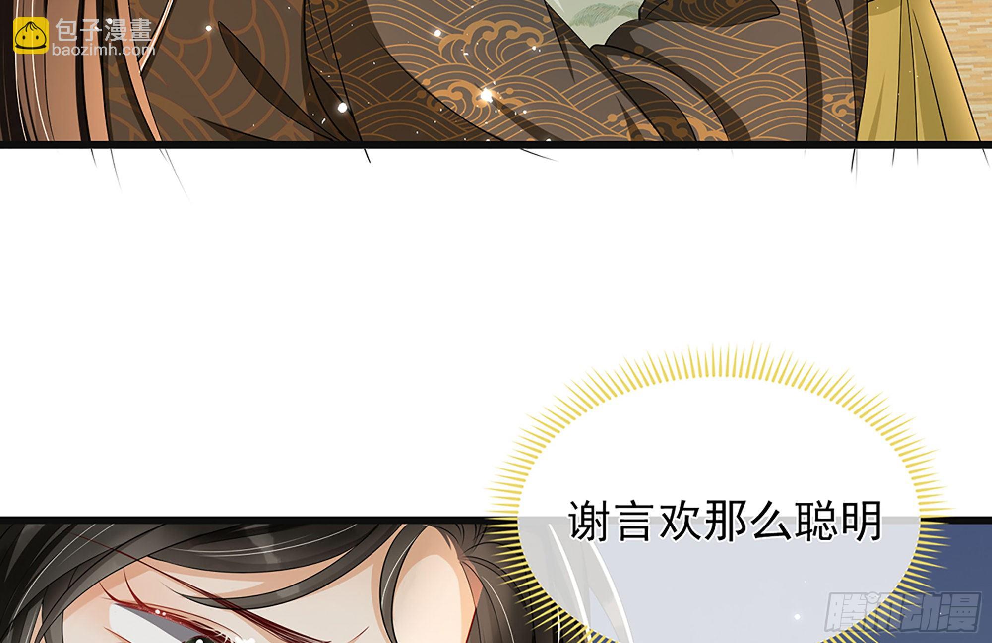 03 皇帝的试探？81