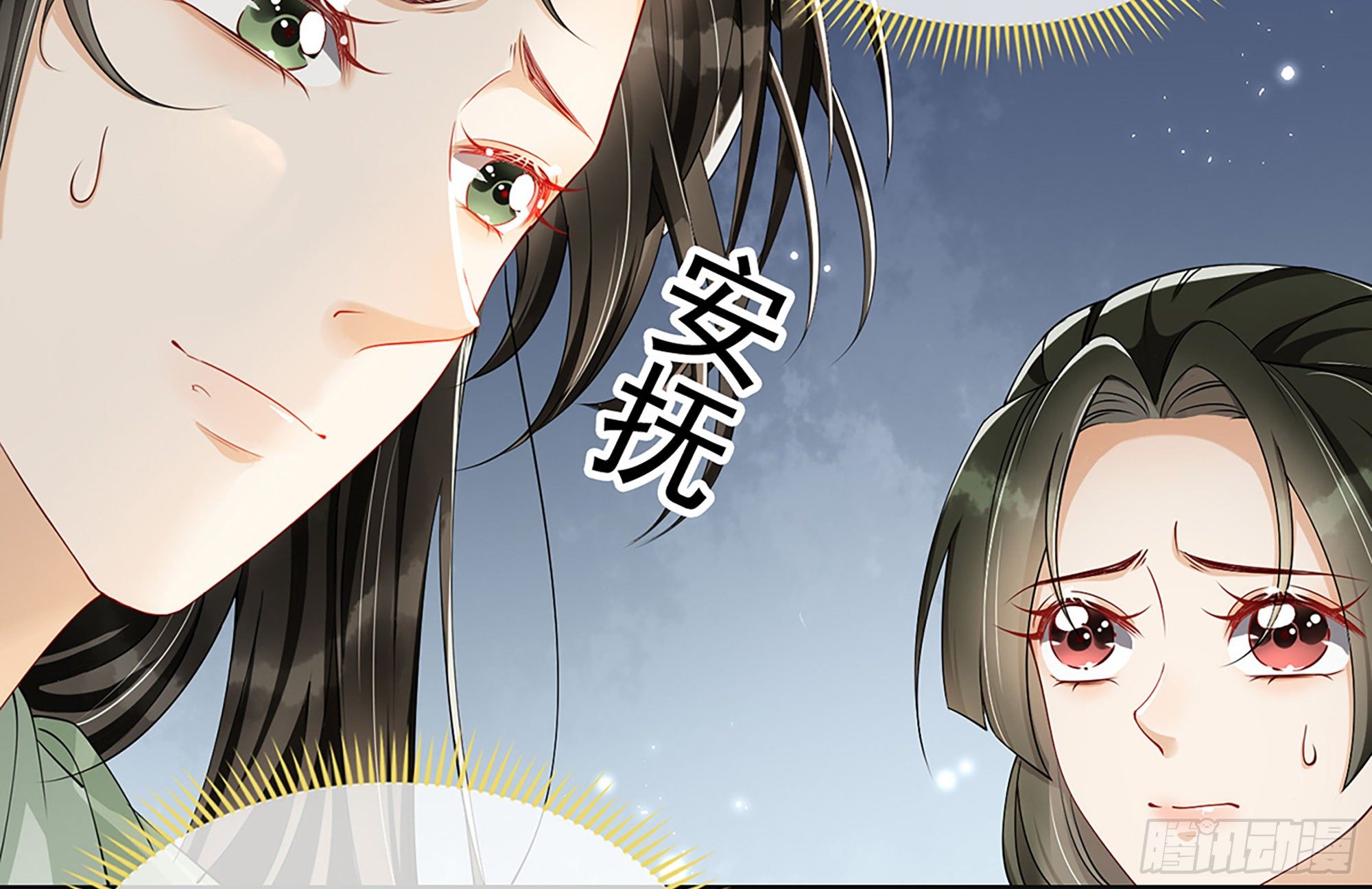 03 皇帝的试探？82