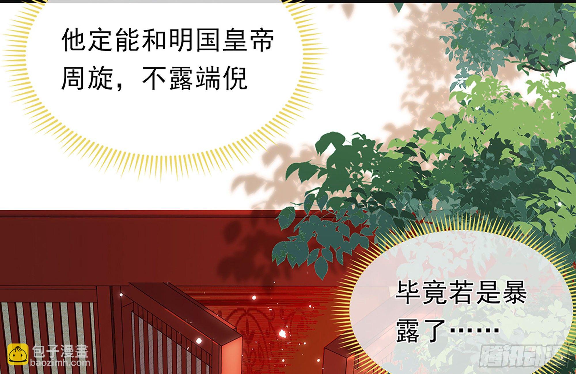 03 皇帝的试探？83