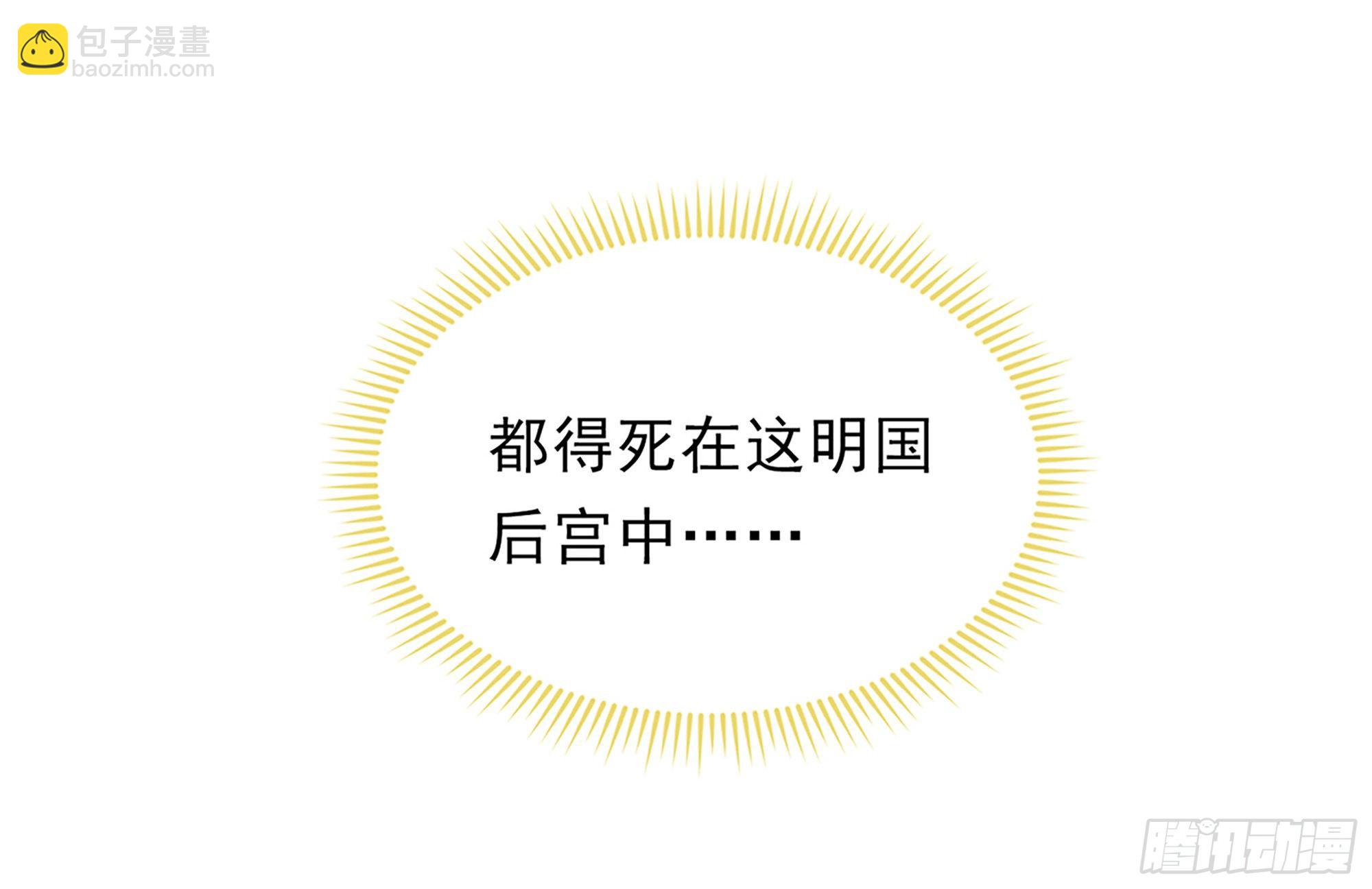 03 皇帝的试探？86