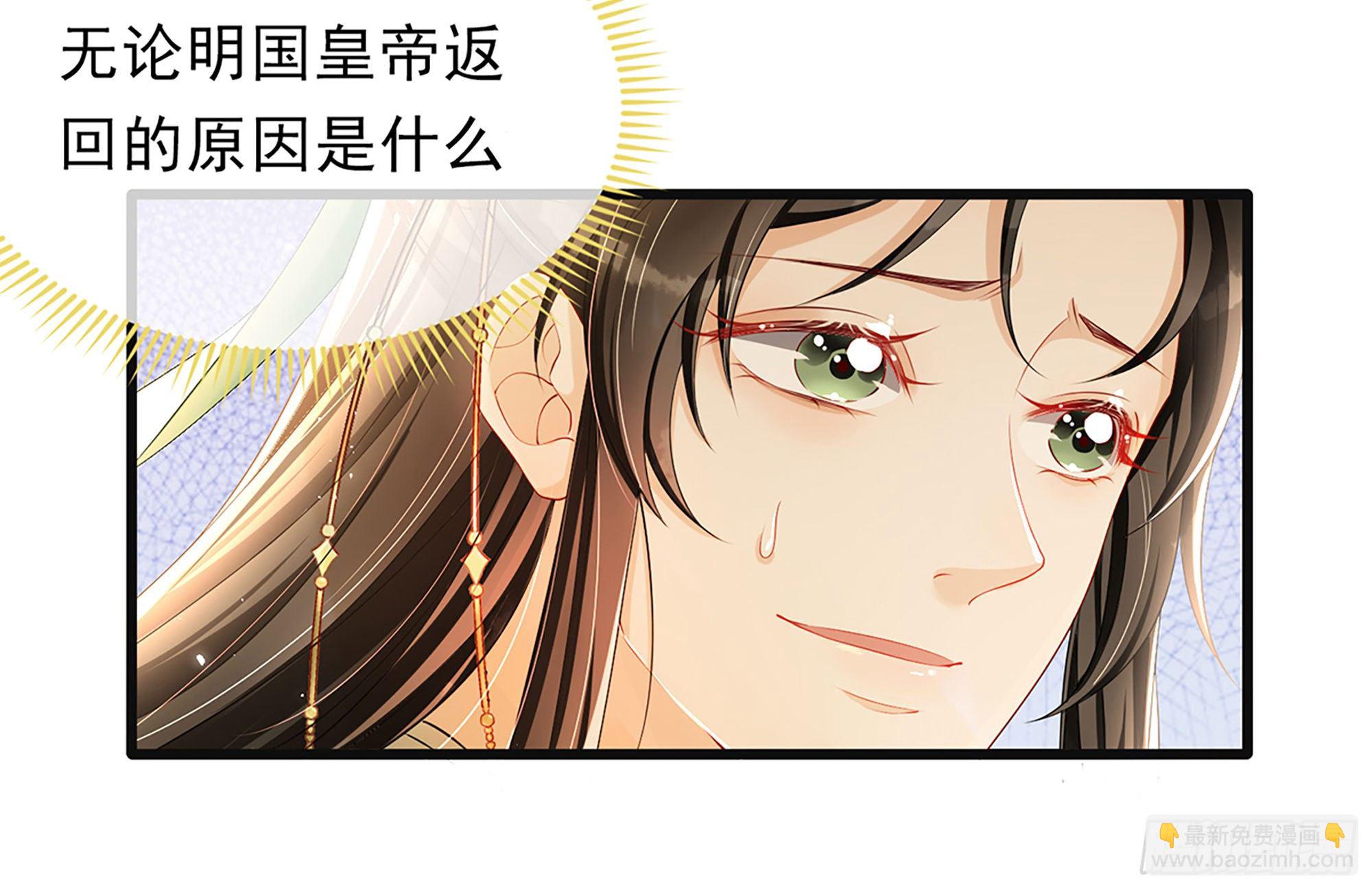 03 皇帝的试探？89