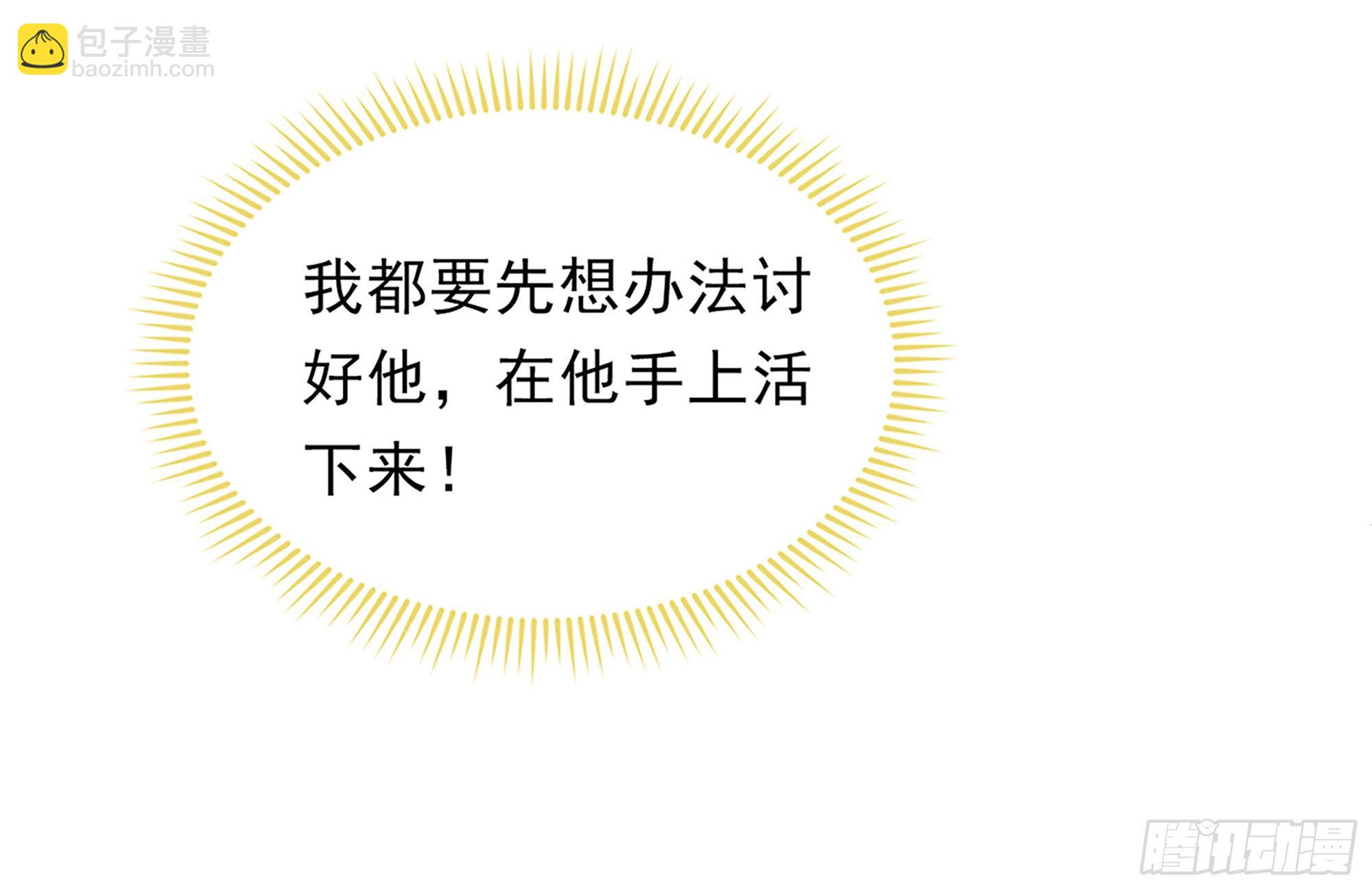 03 皇帝的试探？90