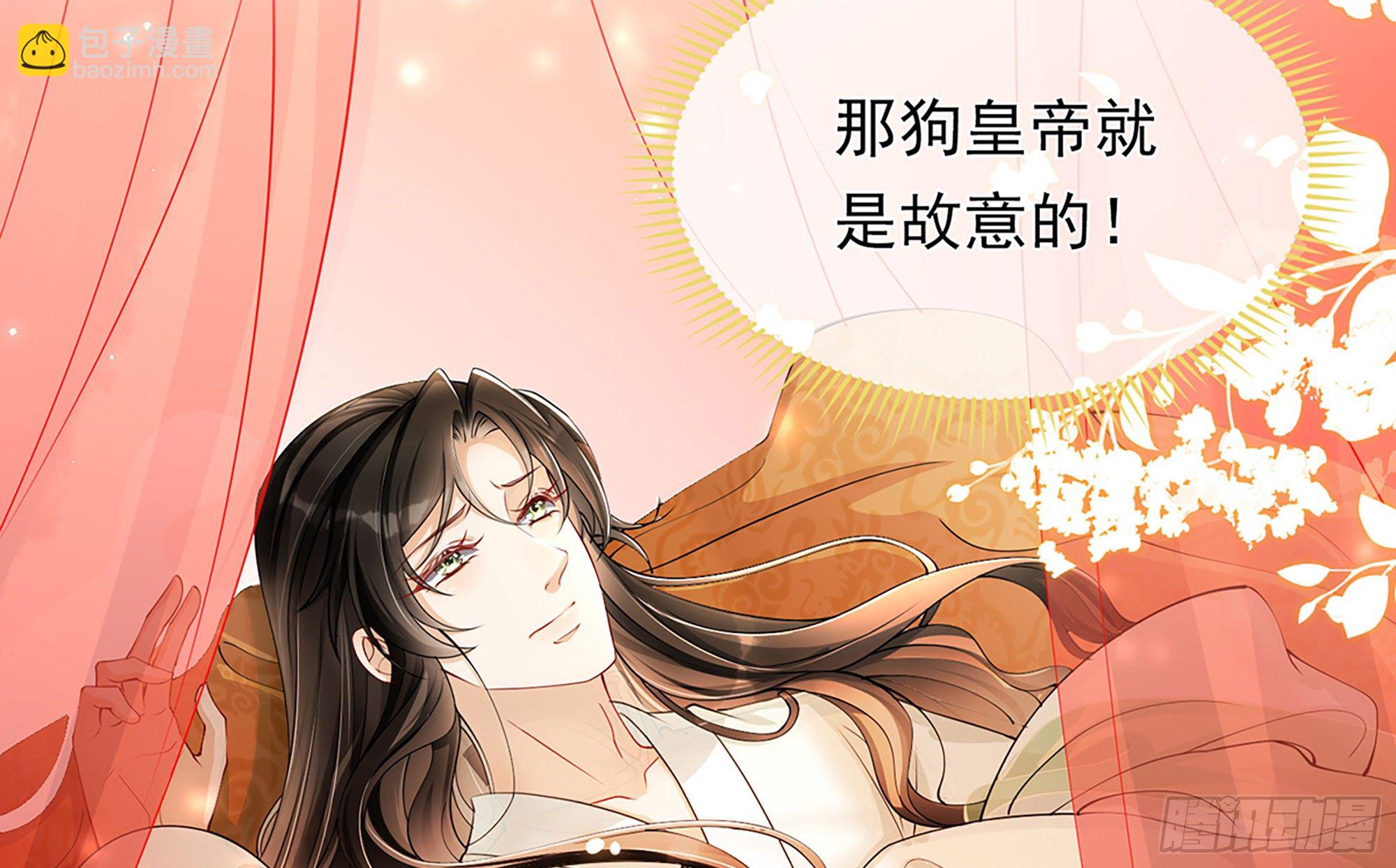04 专宠开始？105