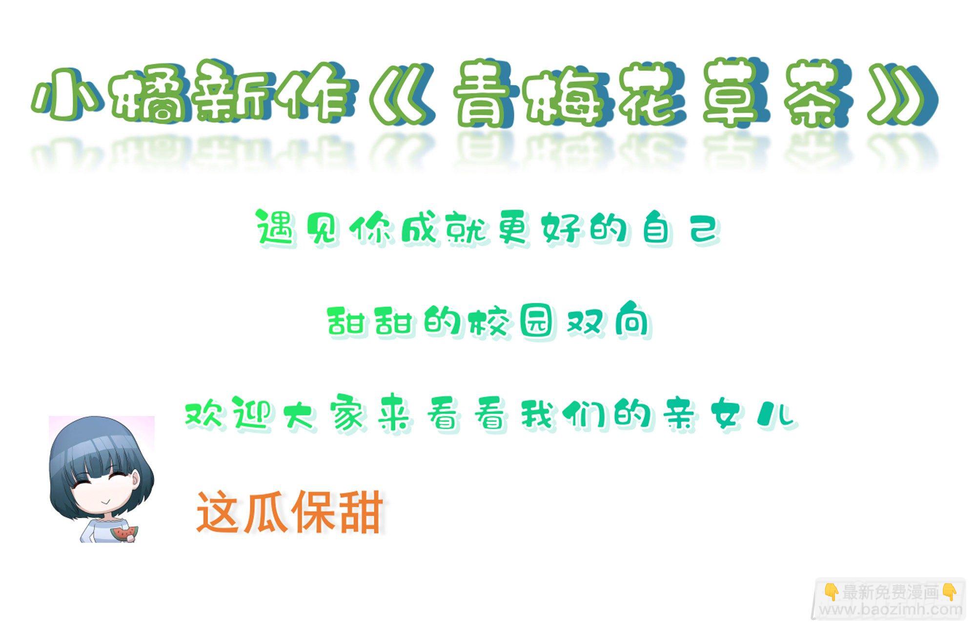 04 专宠开始？134