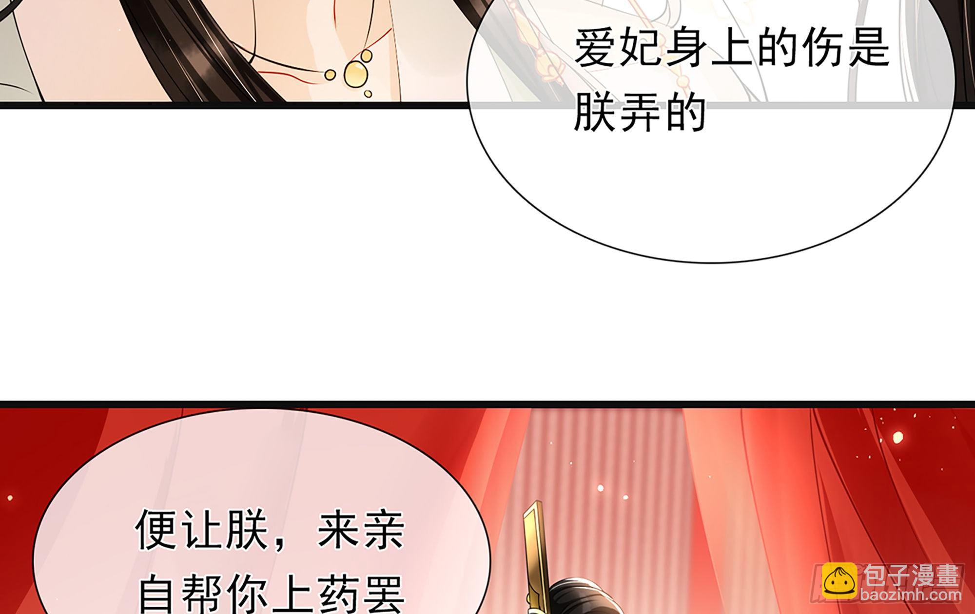 04 专宠开始？29