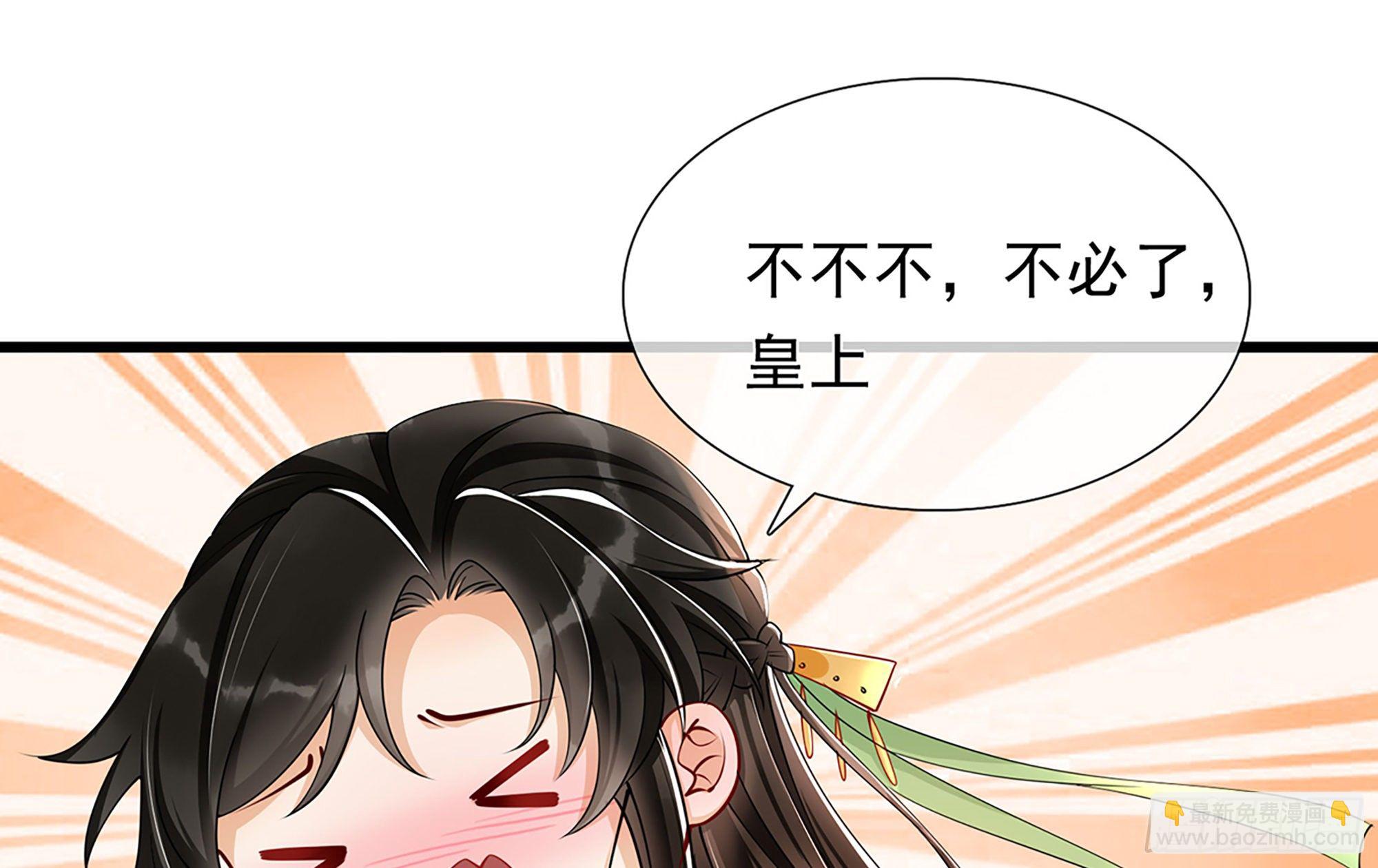 04 专宠开始？33