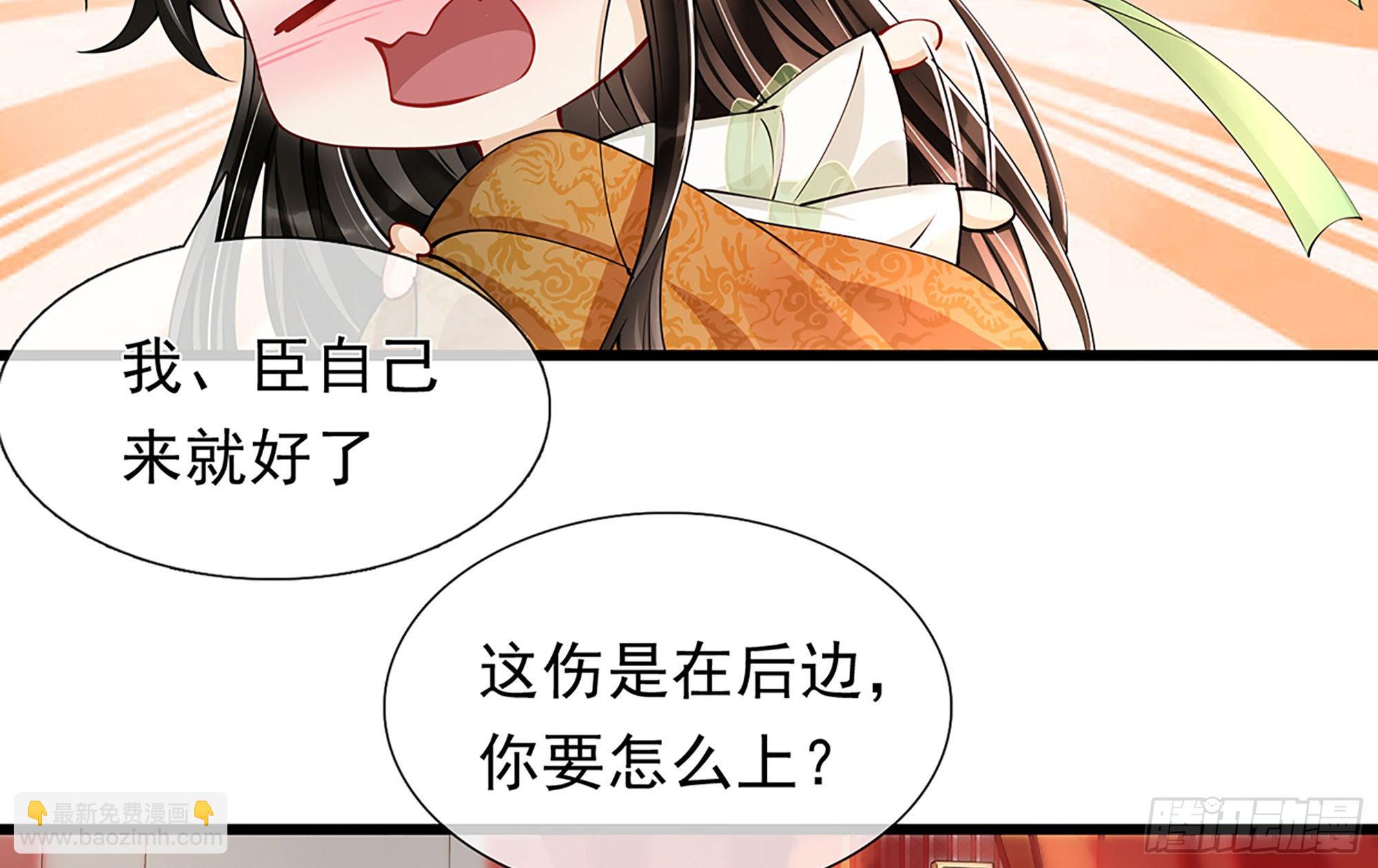 04 专宠开始？34