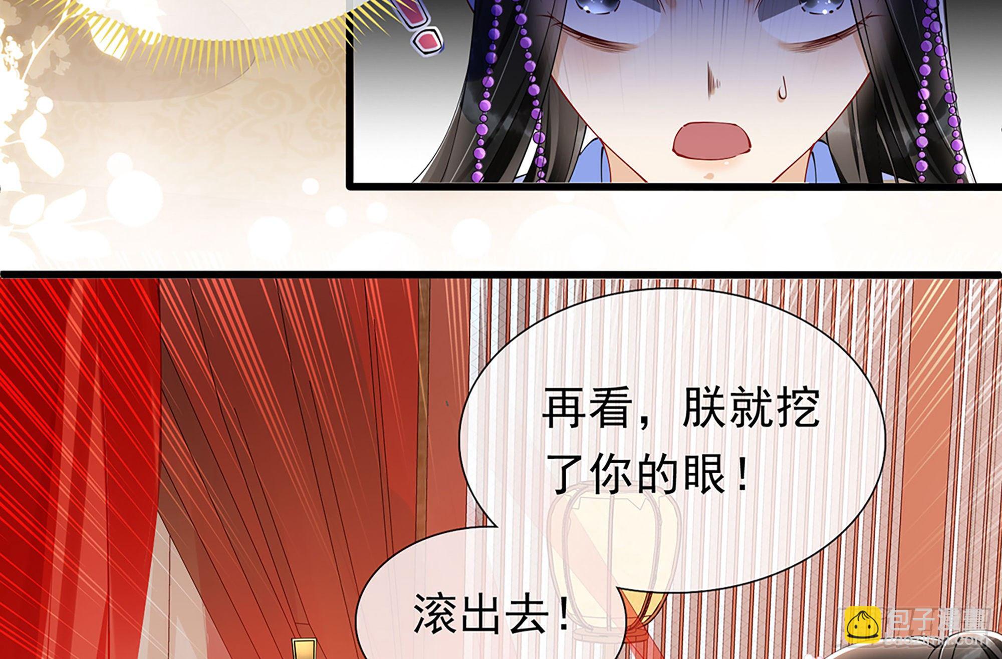 04 专宠开始？61
