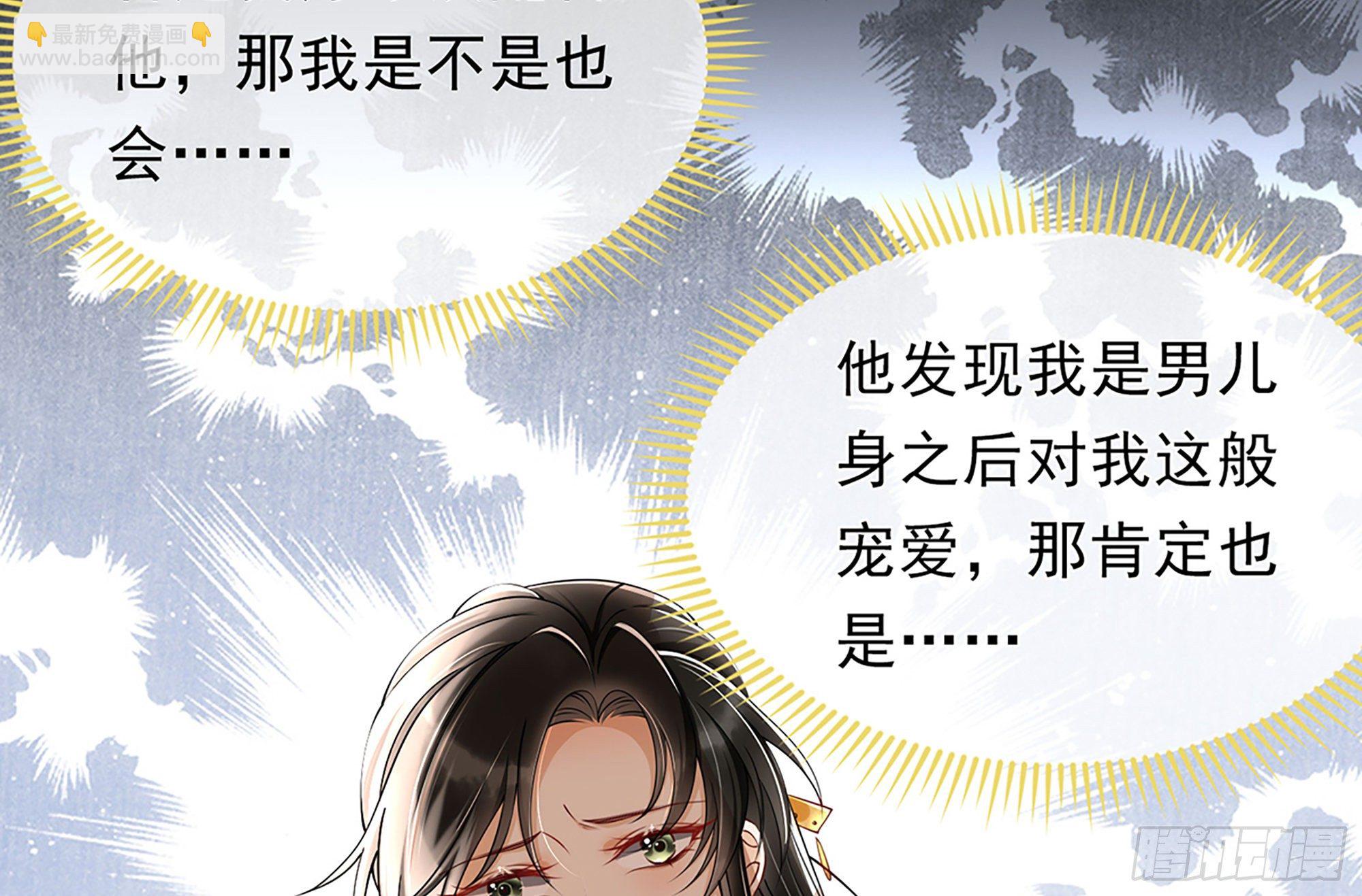 04 专宠开始？65
