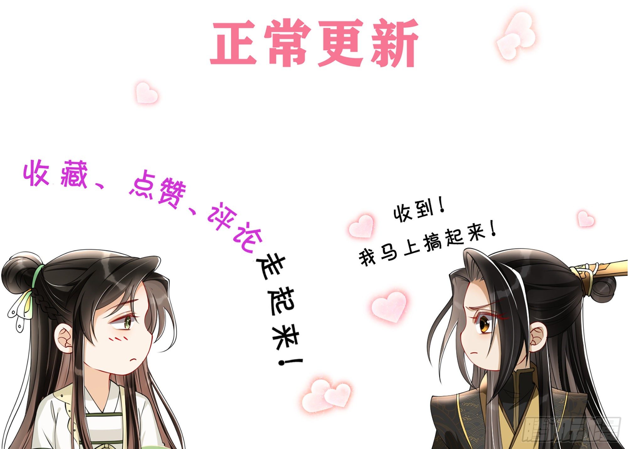 10 陛下给我活路啦？！112