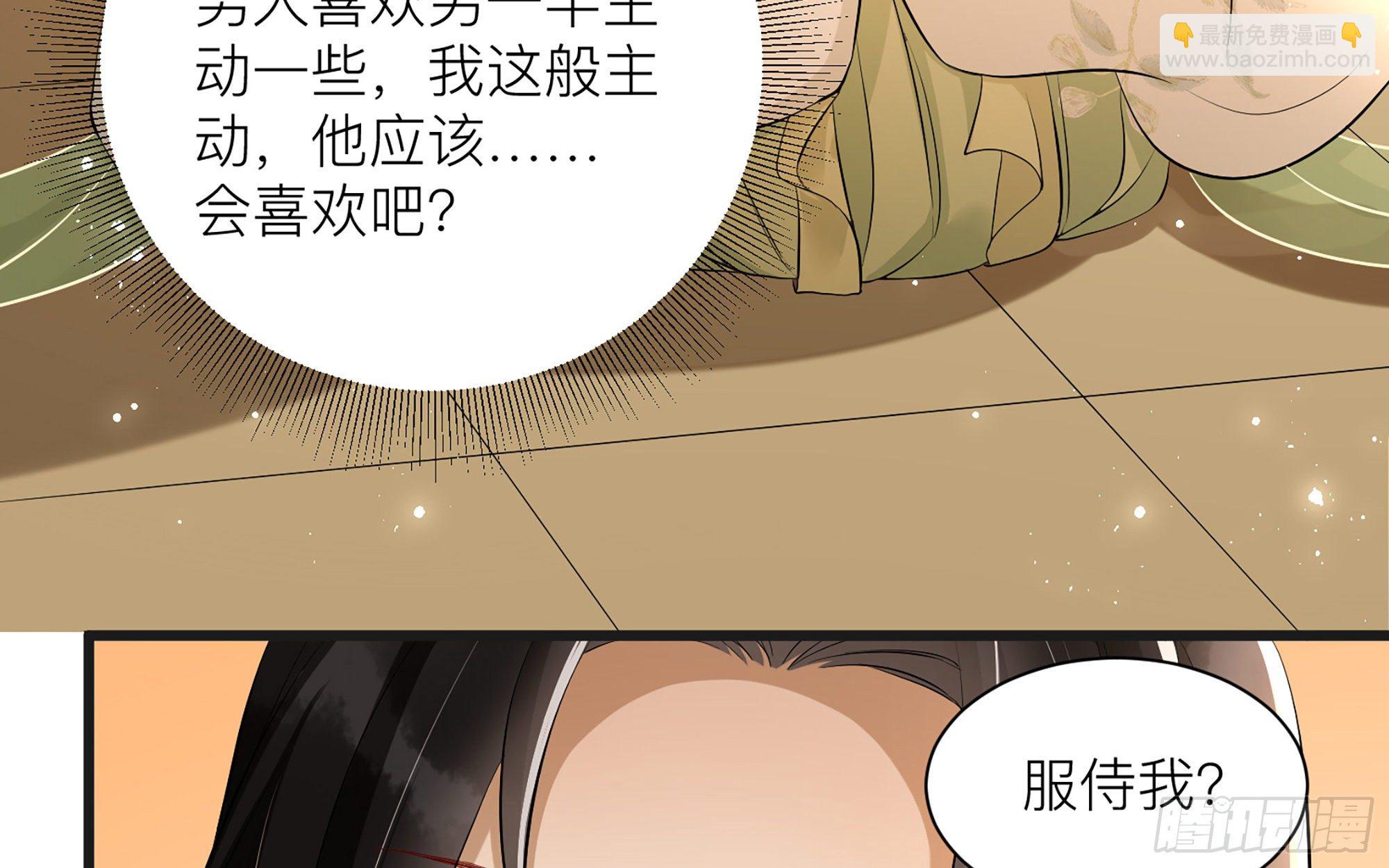 10 陛下给我活路啦？！29