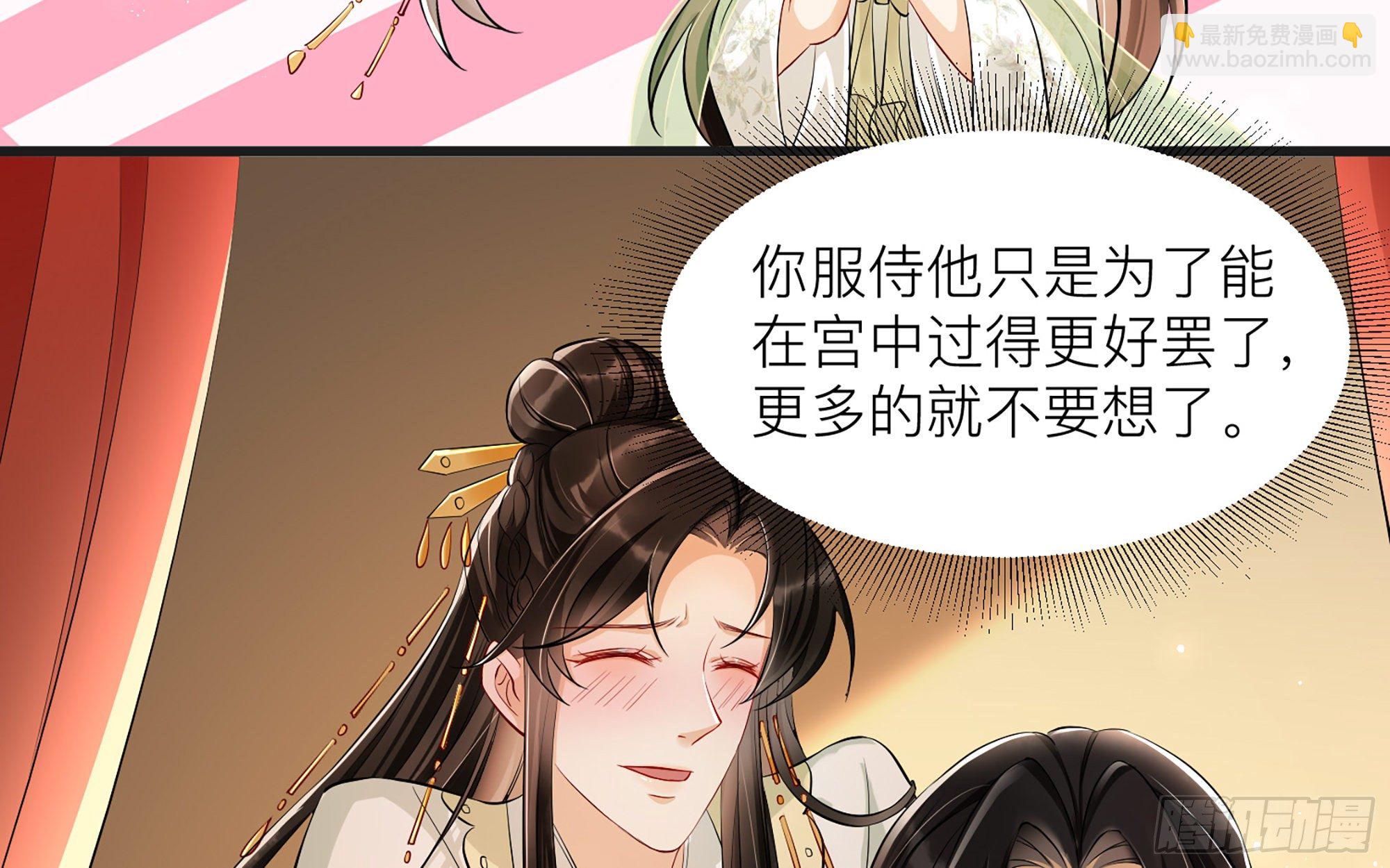 10 陛下给我活路啦？！47