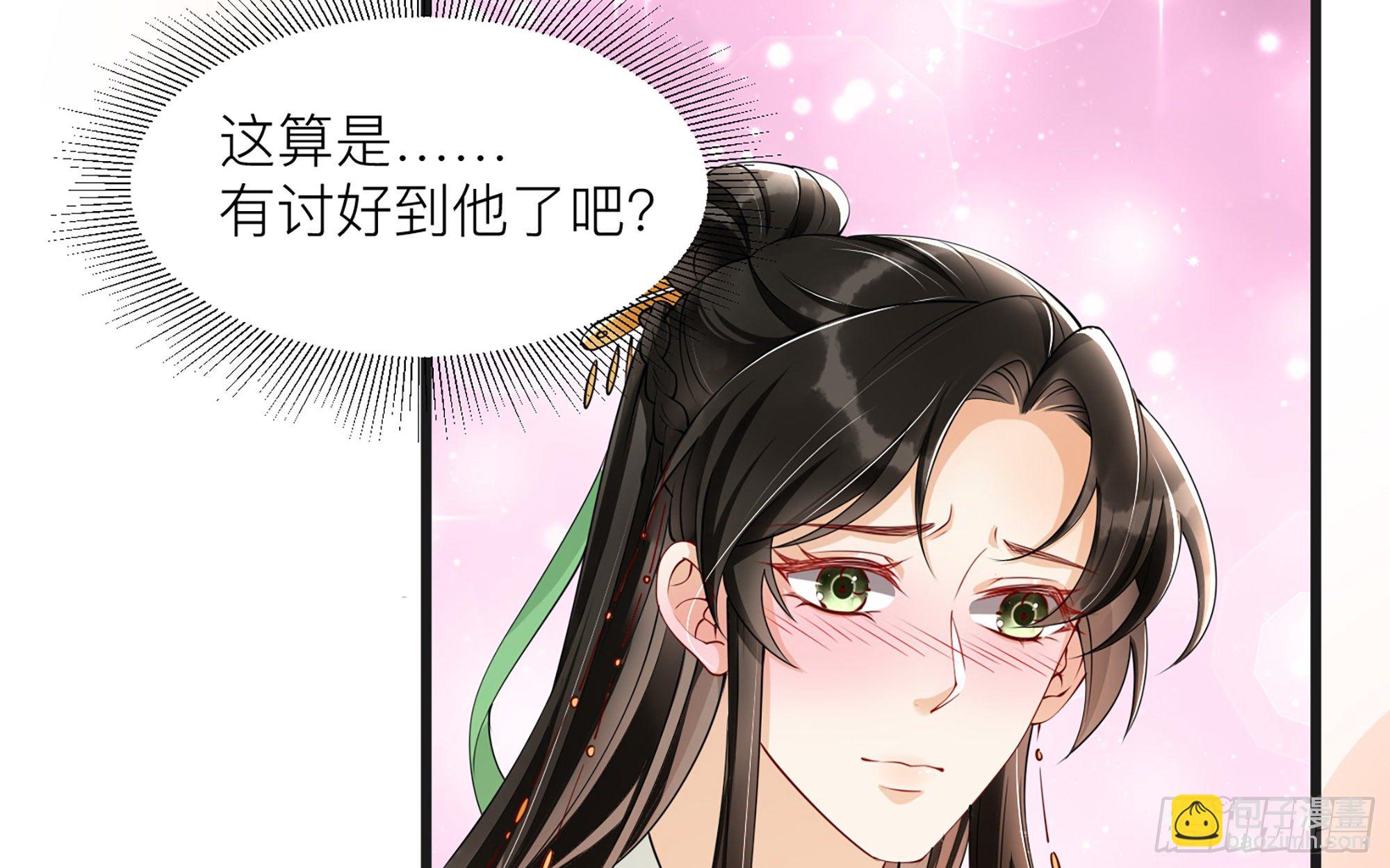 10 陛下给我活路啦？！68