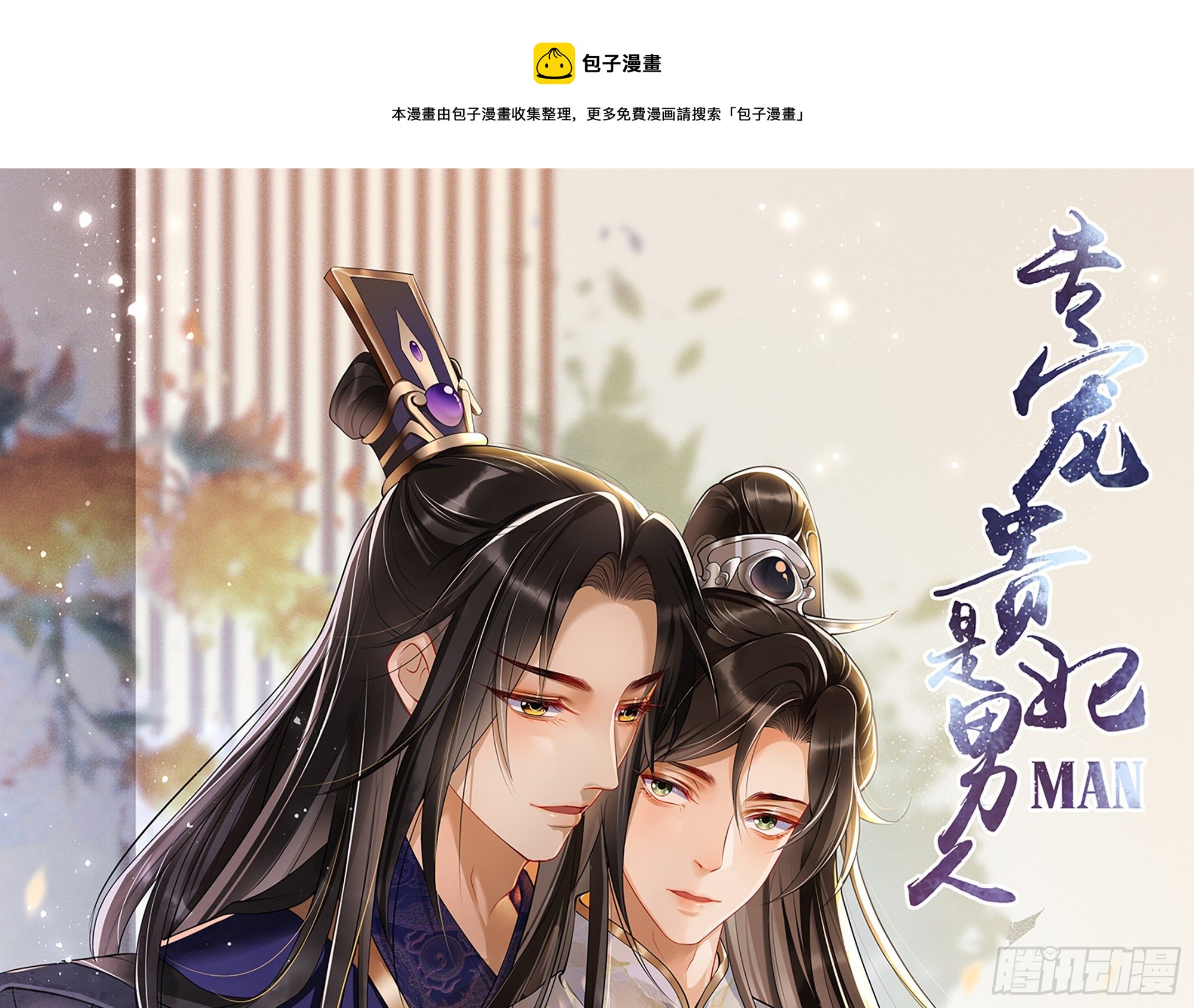 19 我与谢妃妹妹情投意合0