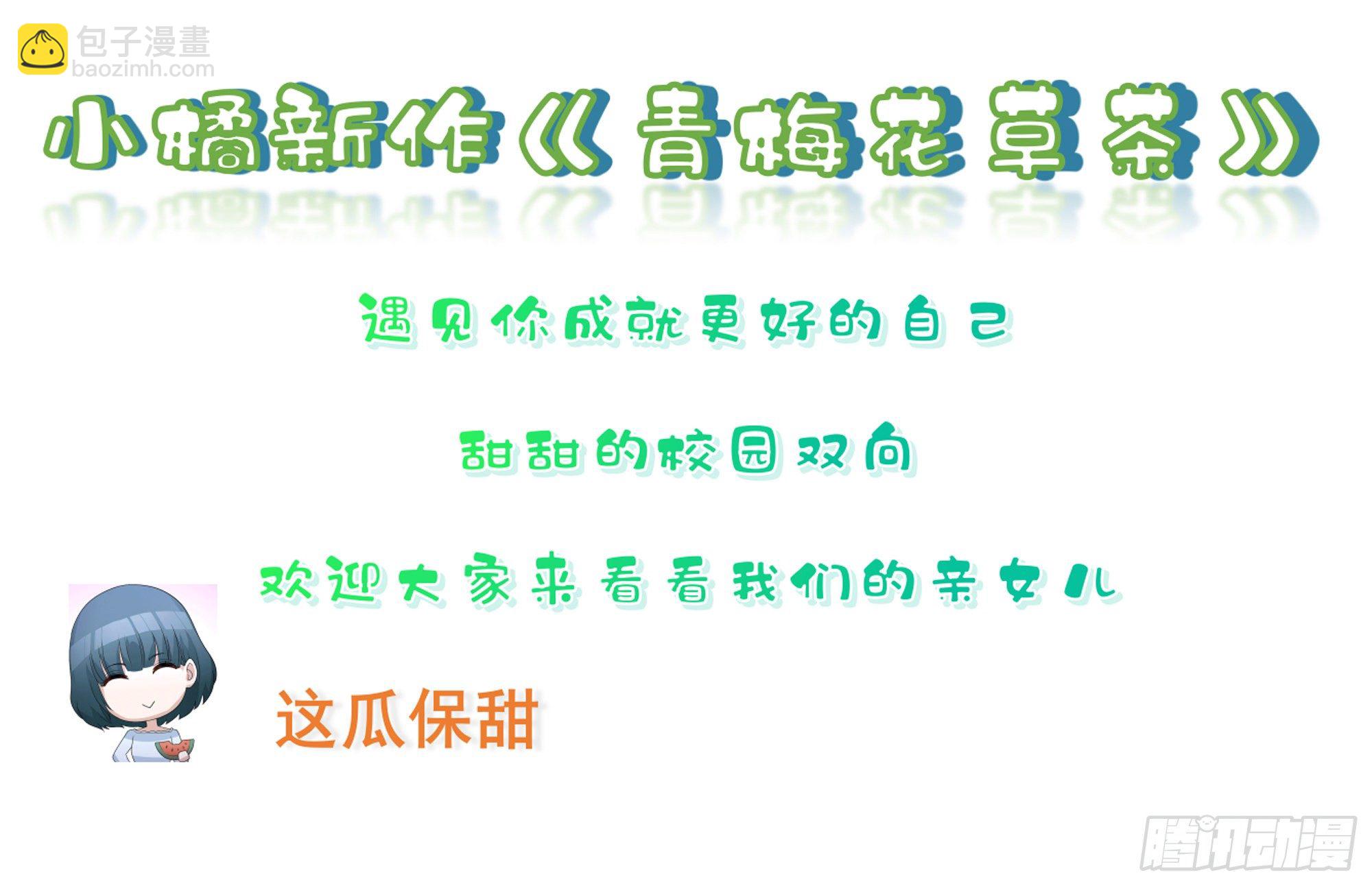 19 我与谢妃妹妹情投意合102