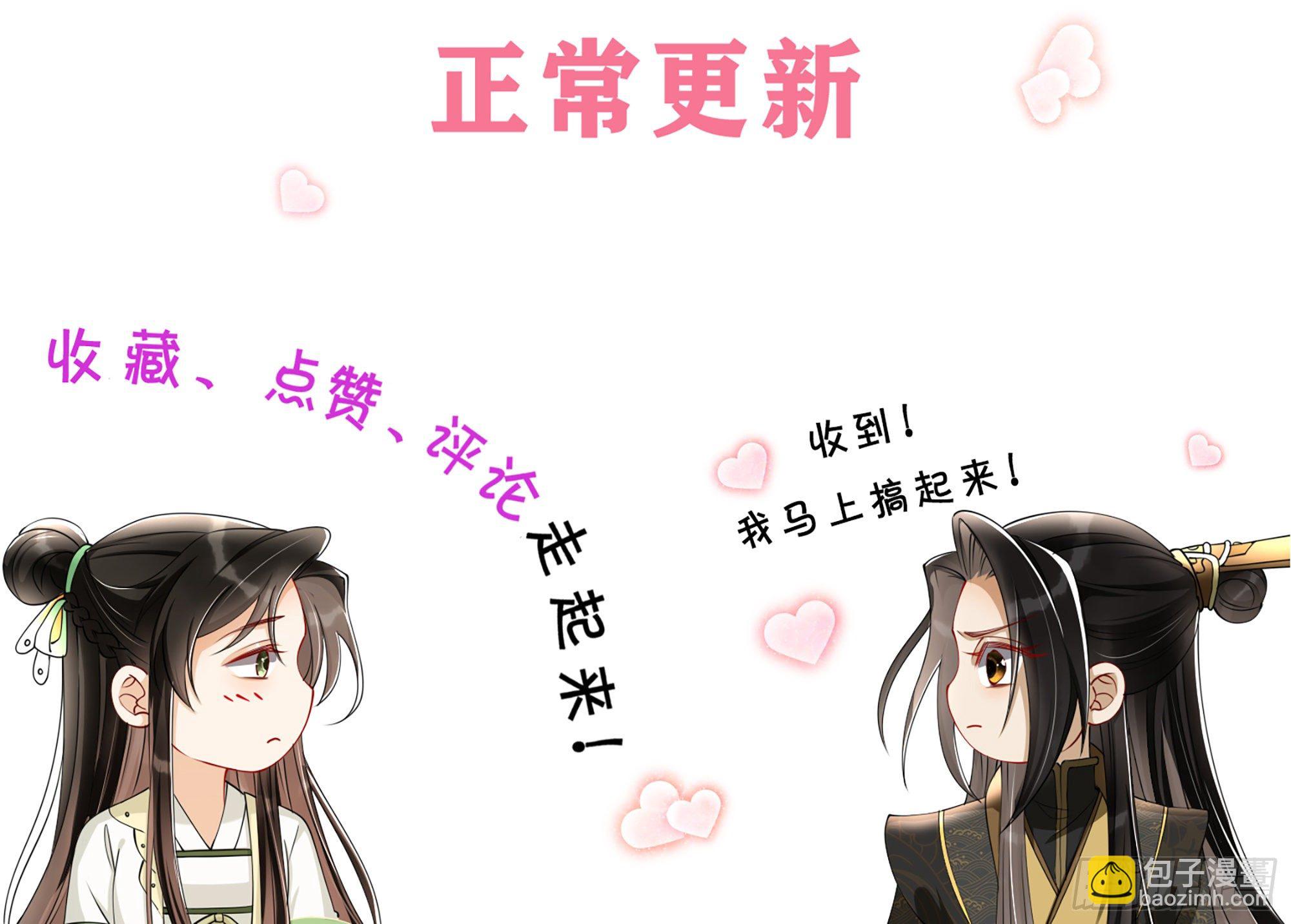 19 我与谢妃妹妹情投意合105