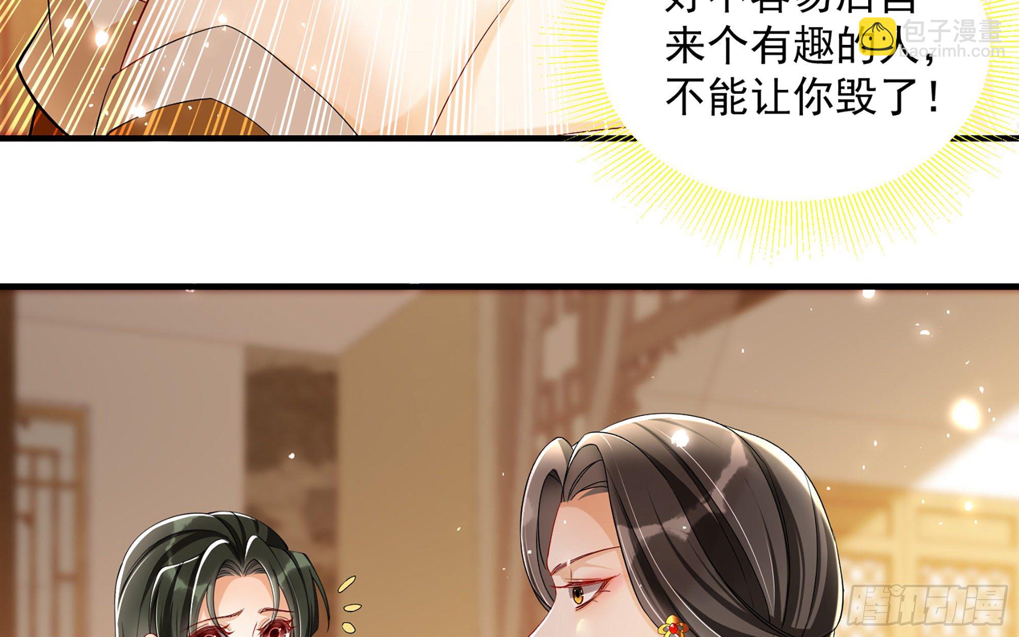 19 我与谢妃妹妹情投意合24