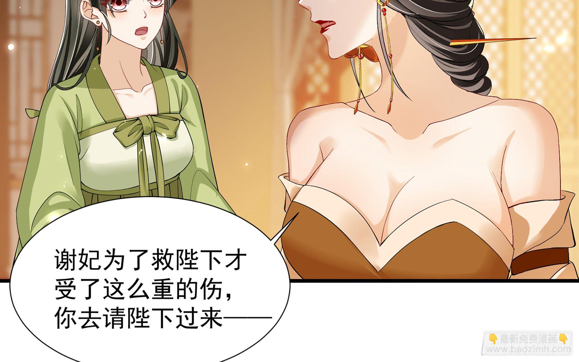 19 我与谢妃妹妹情投意合25