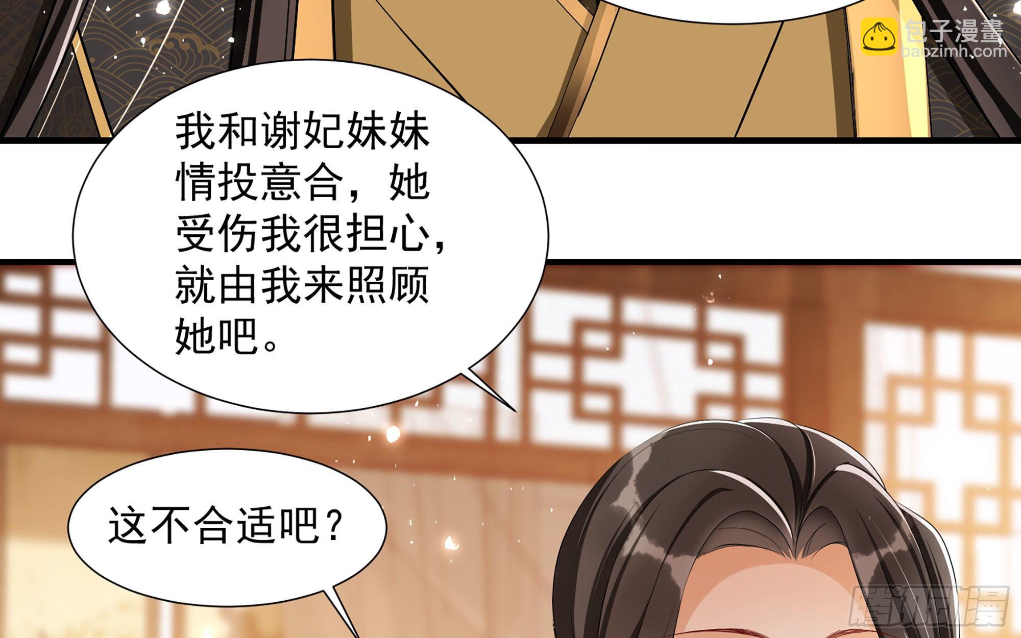 19 我与谢妃妹妹情投意合31