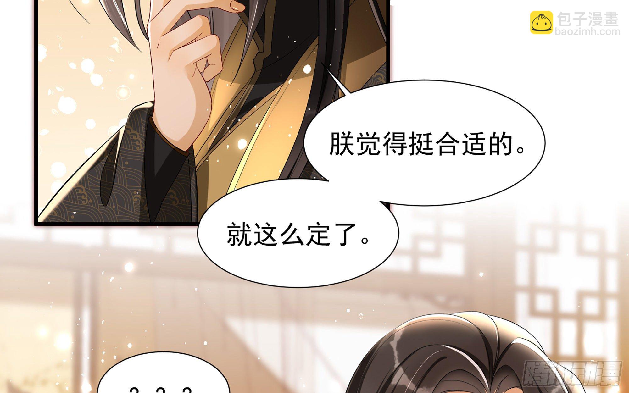 19 我与谢妃妹妹情投意合34
