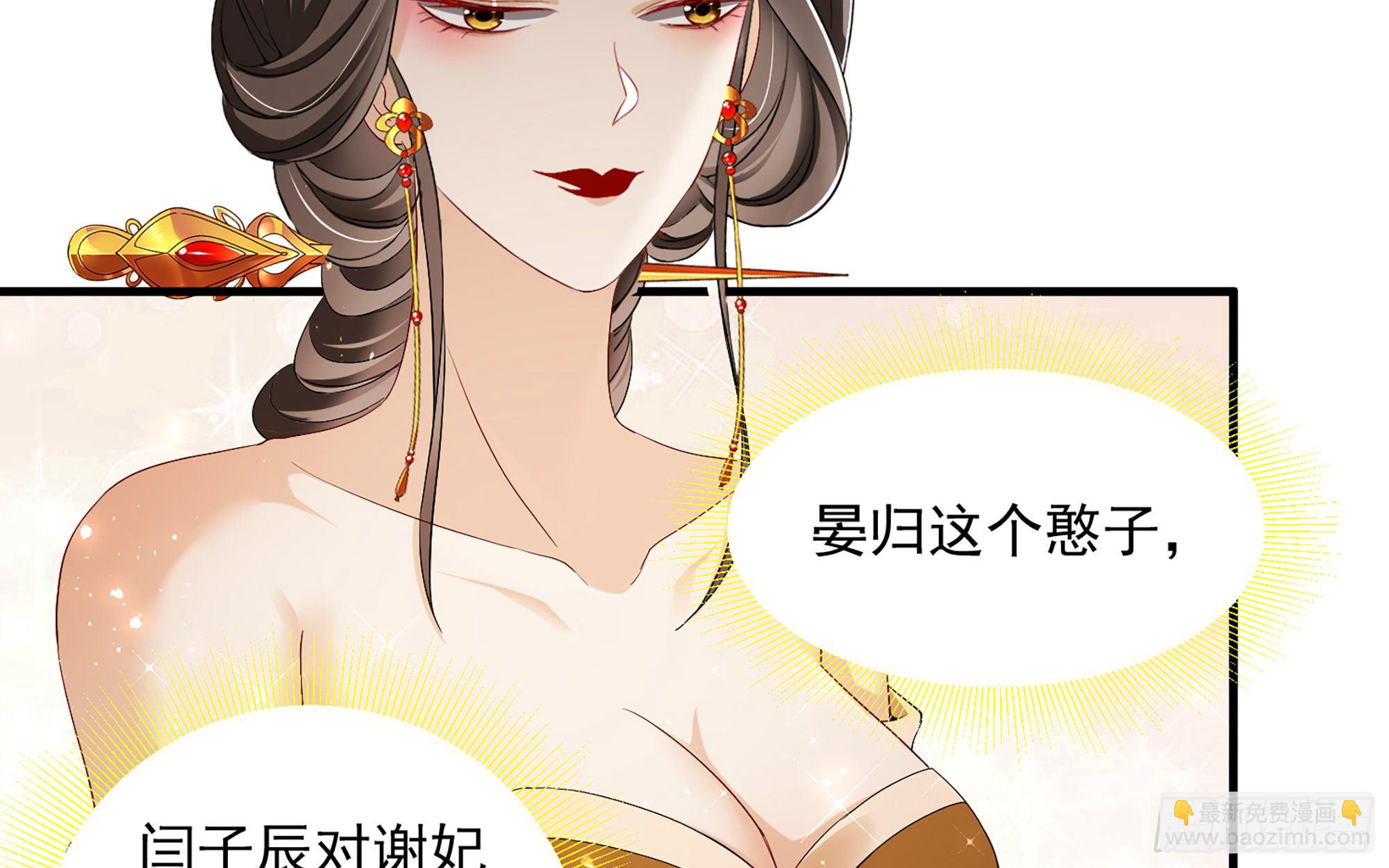 19 我与谢妃妹妹情投意合42